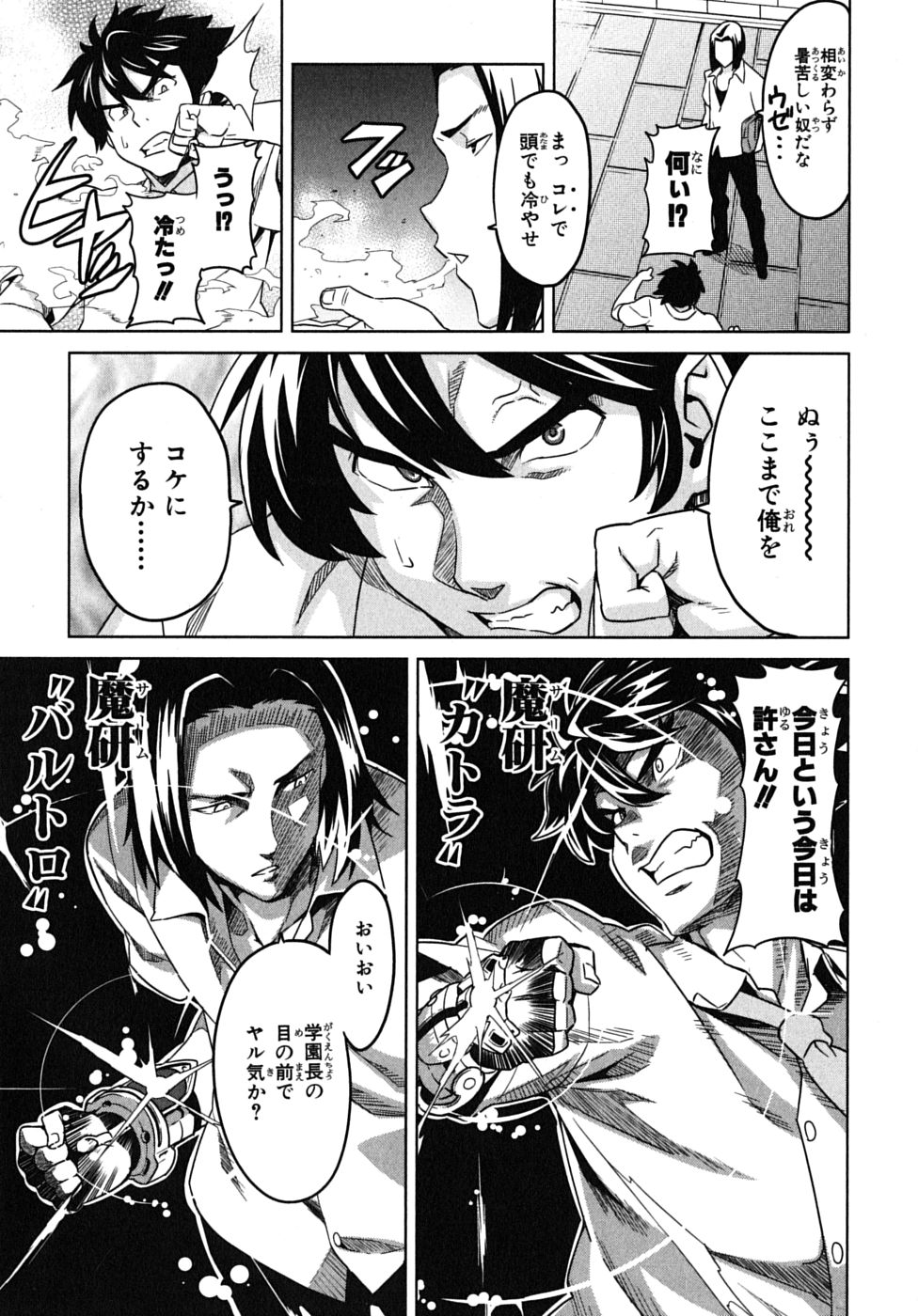 MAKEN-KI! - raw - Chapter 13 - https://jpdd.ccdd.to/JPDD/makenki/93189/2avtc44raxe.jpg