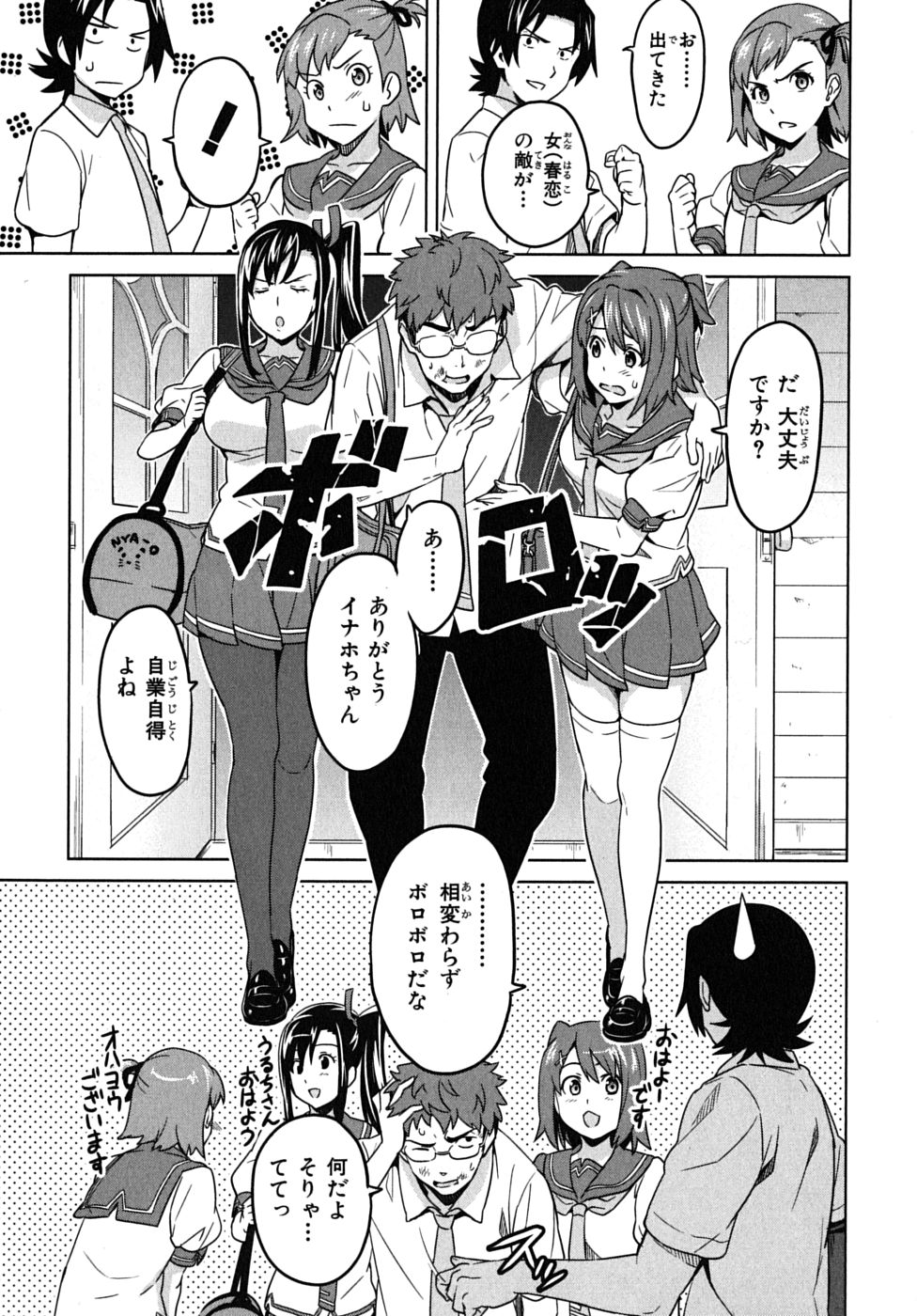 MAKEN-KI! - raw - Chapter 13 - https://jpdd.ccdd.to/JPDD/makenki/93189/4hzfjypzcyi.jpg