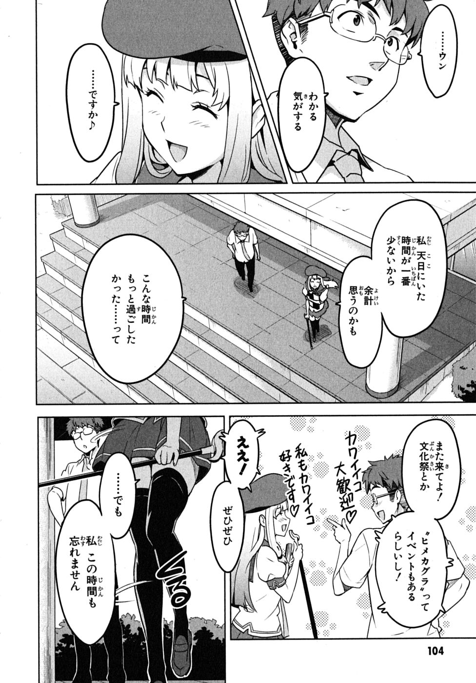 MAKEN-KI! - raw - Chapter 13 - https://jpdd.ccdd.to/JPDD/makenki/93189/baudzyfdbcx.jpg