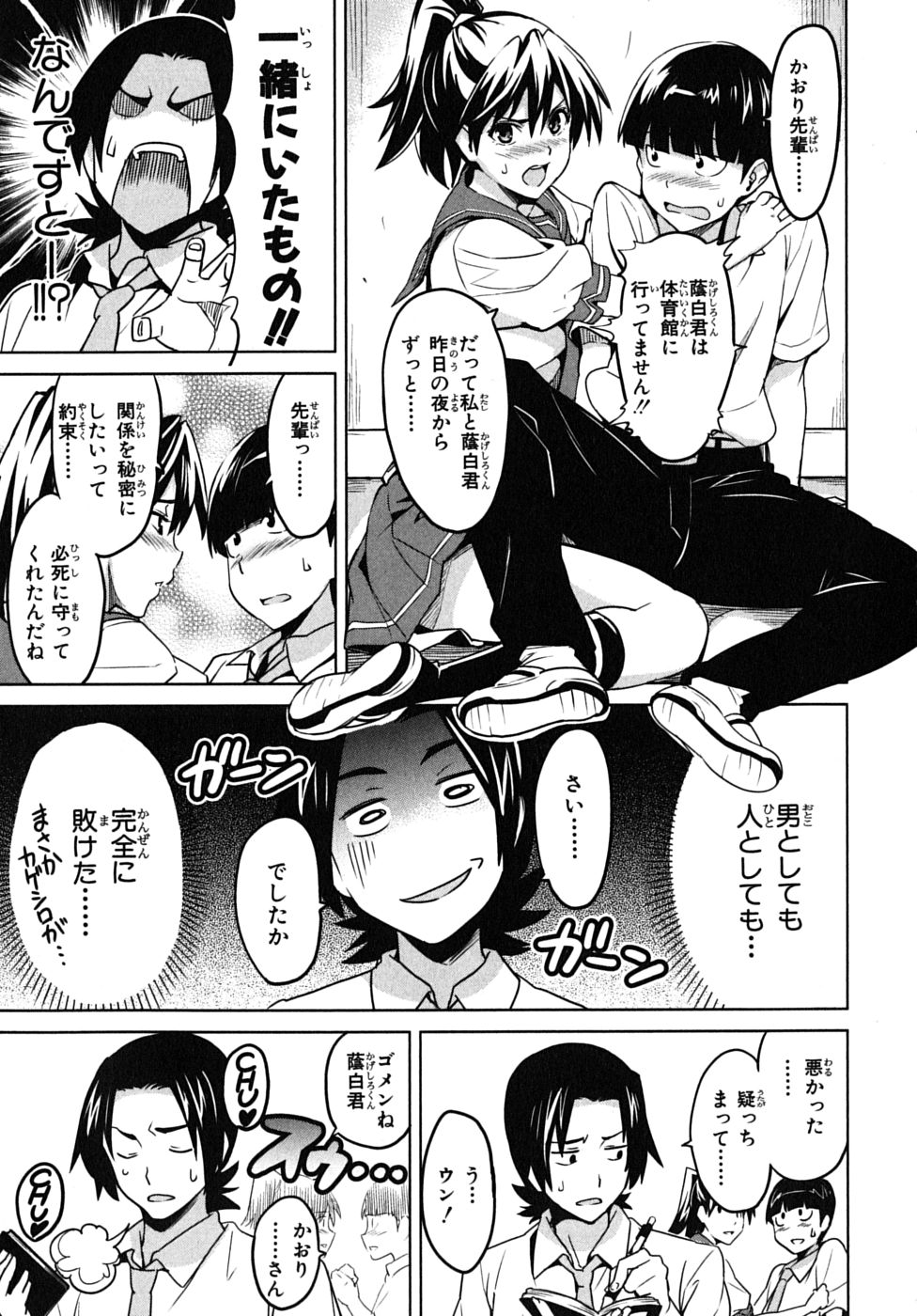 MAKEN-KI! - raw - Chapter 13 - https://jpdd.ccdd.to/JPDD/makenki/93189/hlpmqwa4v1t.jpg