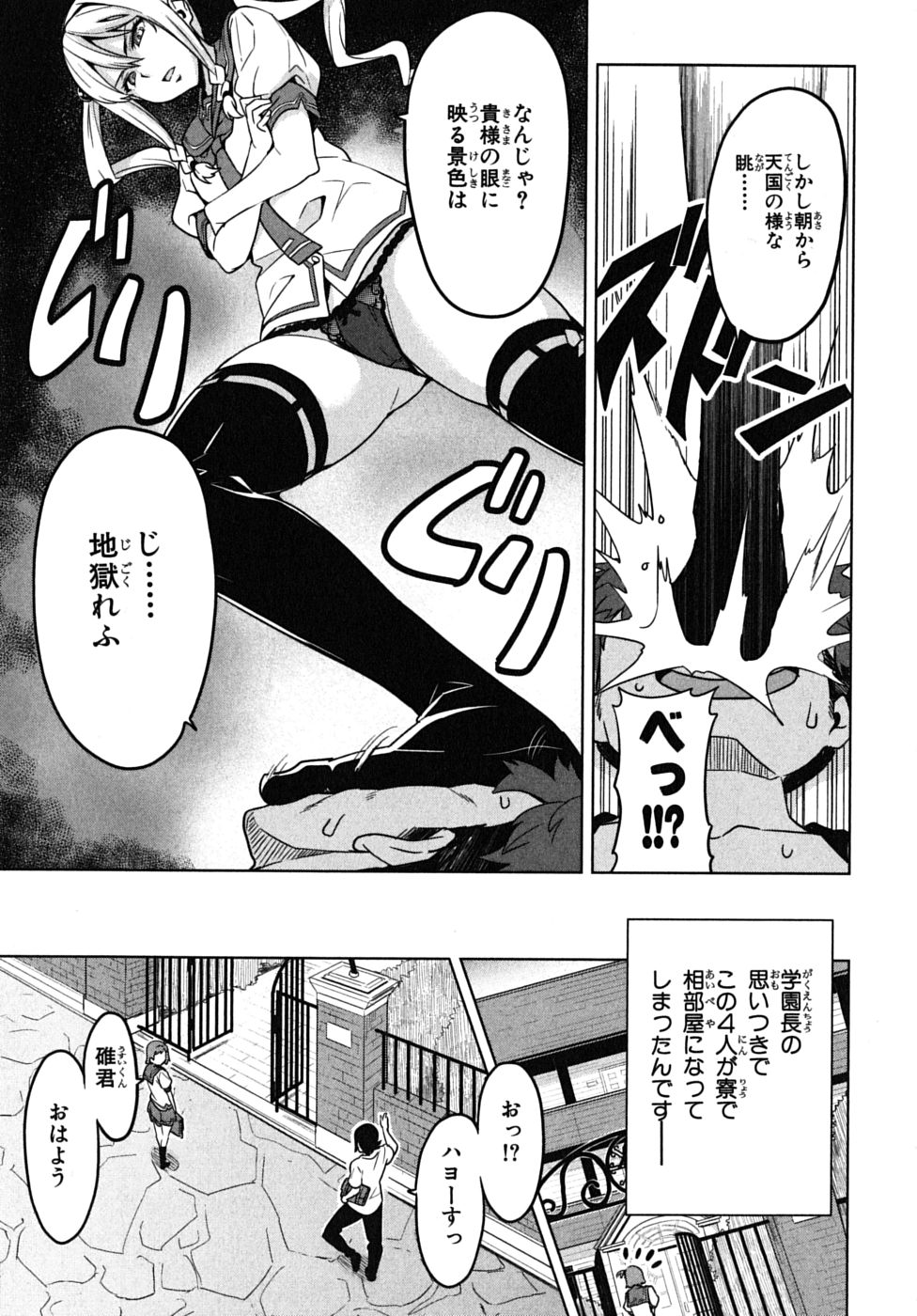 MAKEN-KI! - raw - Chapter 13 - https://jpdd.ccdd.to/JPDD/makenki/93189/jwpl3agd4k5.jpg