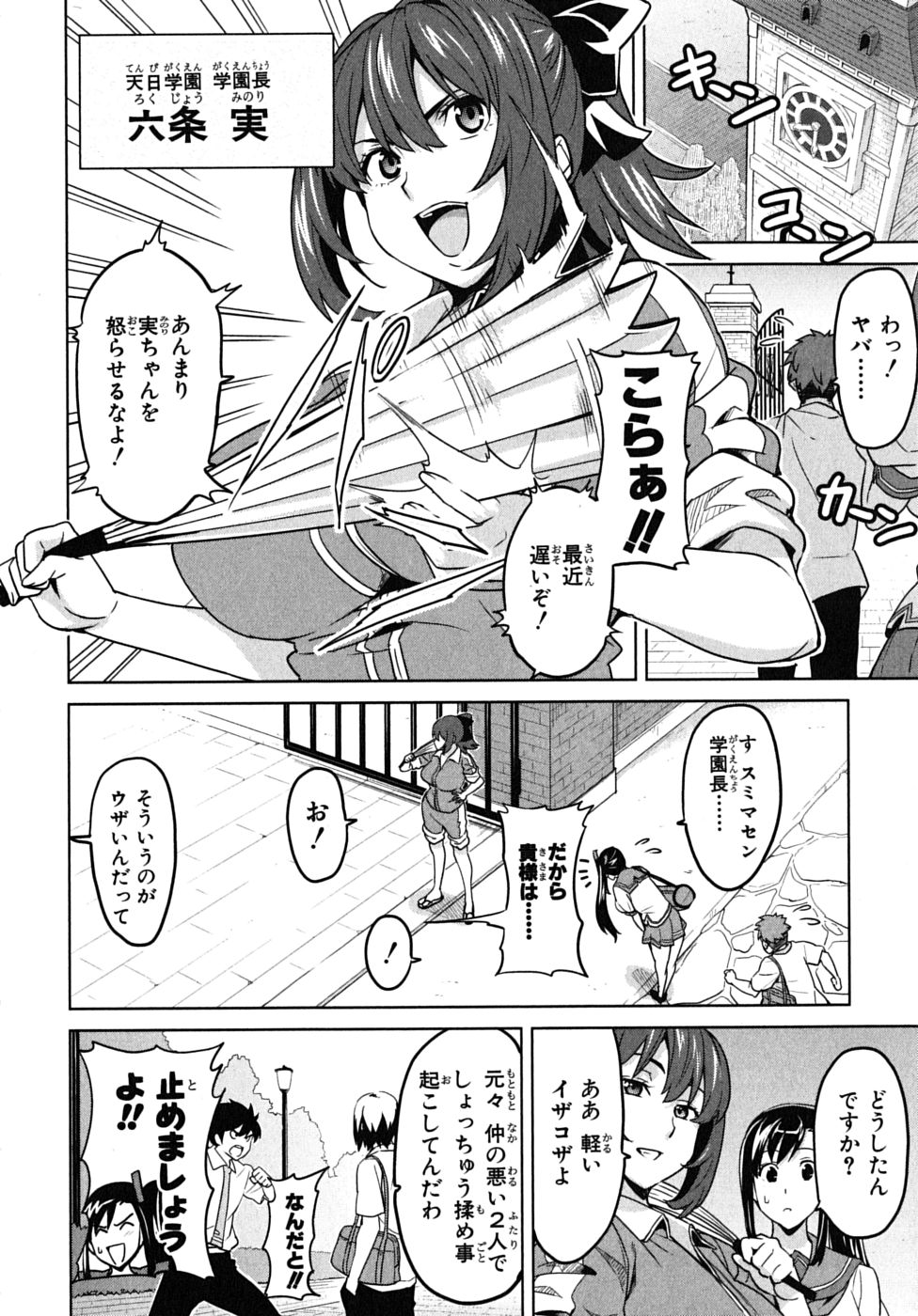 MAKEN-KI! - raw - Chapter 13 - https://jpdd.ccdd.to/JPDD/makenki/93189/kyh0xxvpyns.jpg