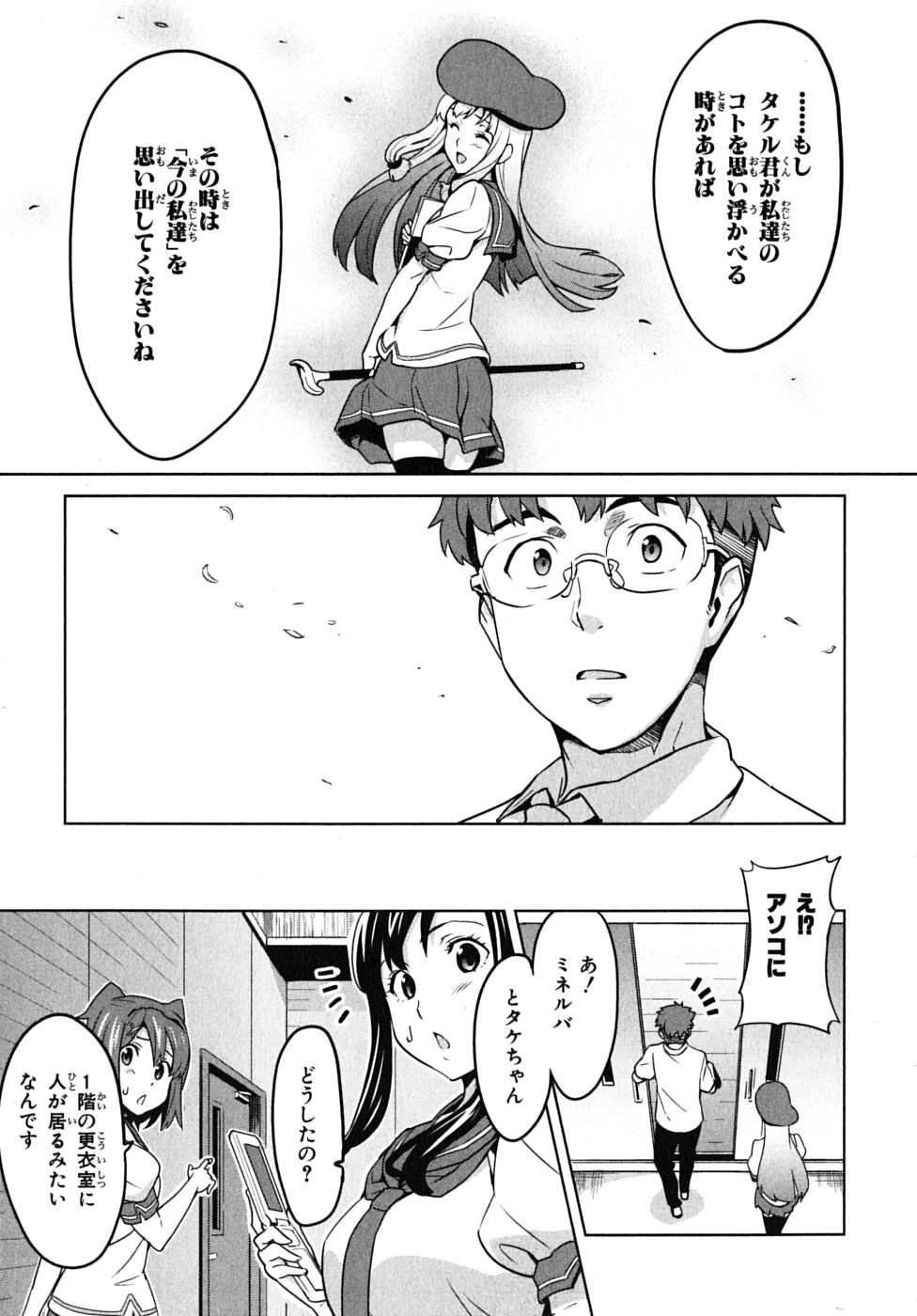 MAKEN-KI! - raw - Chapter 13 - https://jpdd.ccdd.to/JPDD/makenki/93189/mzgxvamat1i.jpg