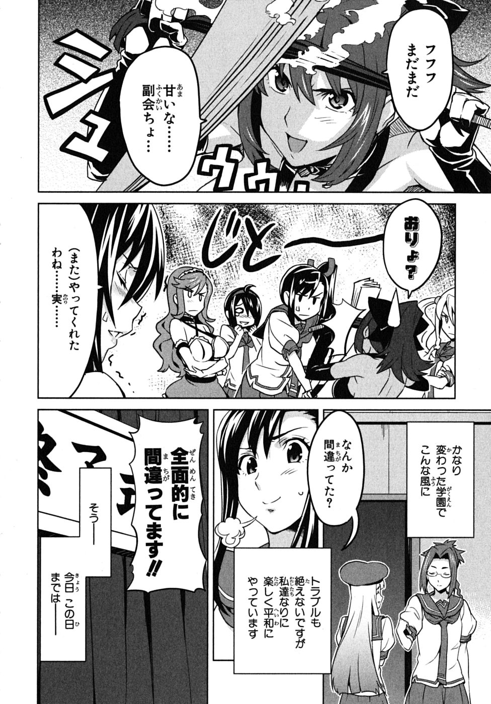 MAKEN-KI! - raw - Chapter 13 - https://jpdd.ccdd.to/JPDD/makenki/93189/mzhop0tmmtv.jpg