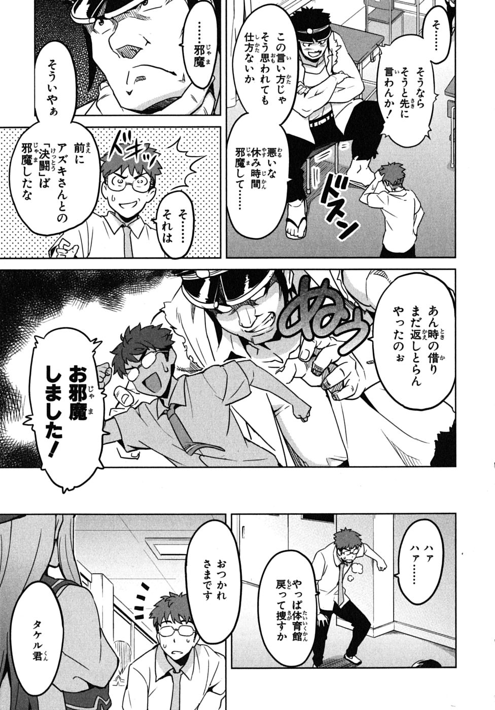 MAKEN-KI! - raw - Chapter 13 - https://jpdd.ccdd.to/JPDD/makenki/93189/rg3jphdpvbr.jpg