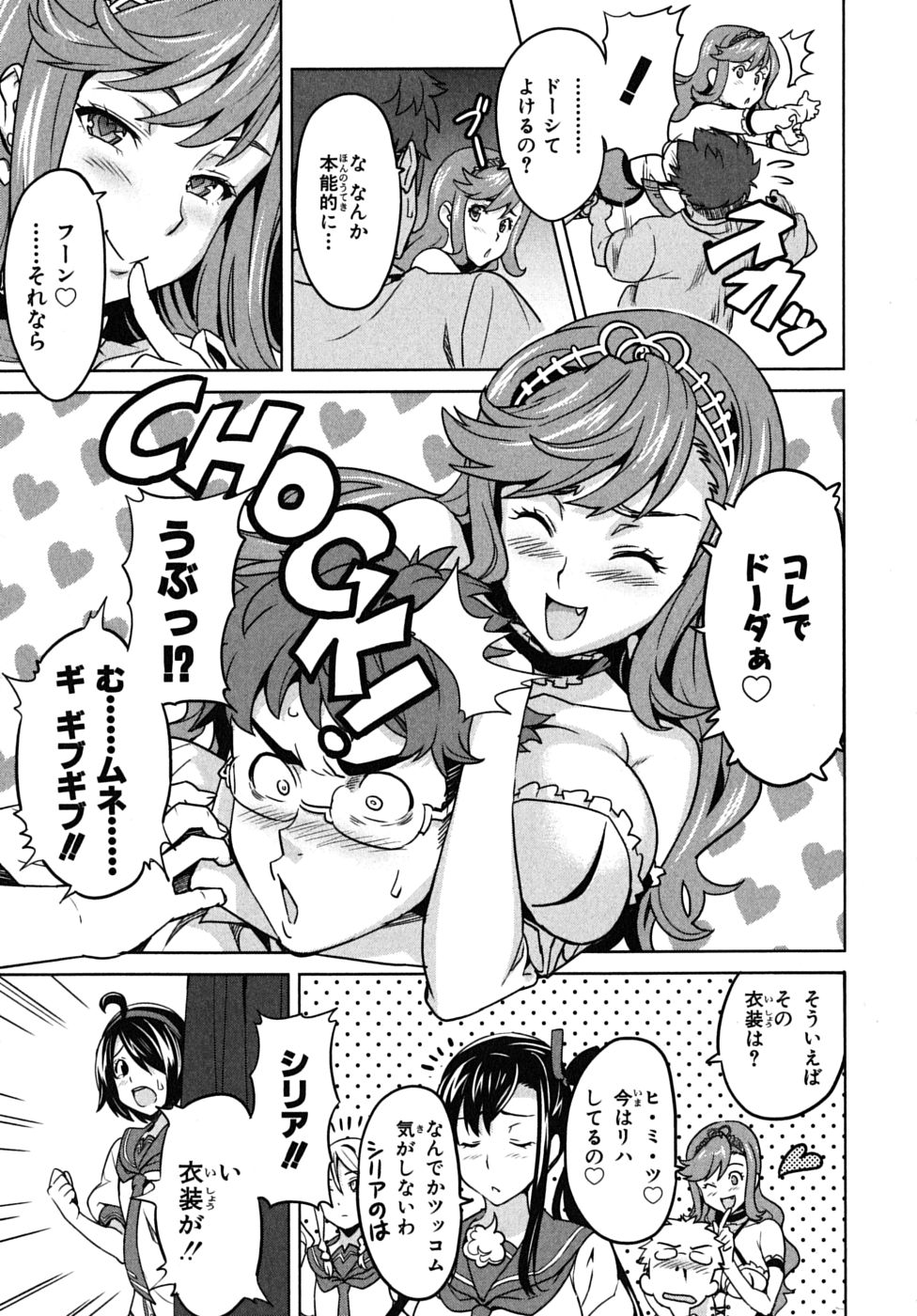 MAKEN-KI! - raw - Chapter 13 - https://jpdd.ccdd.to/JPDD/makenki/93189/rsae5gyz0pj.jpg