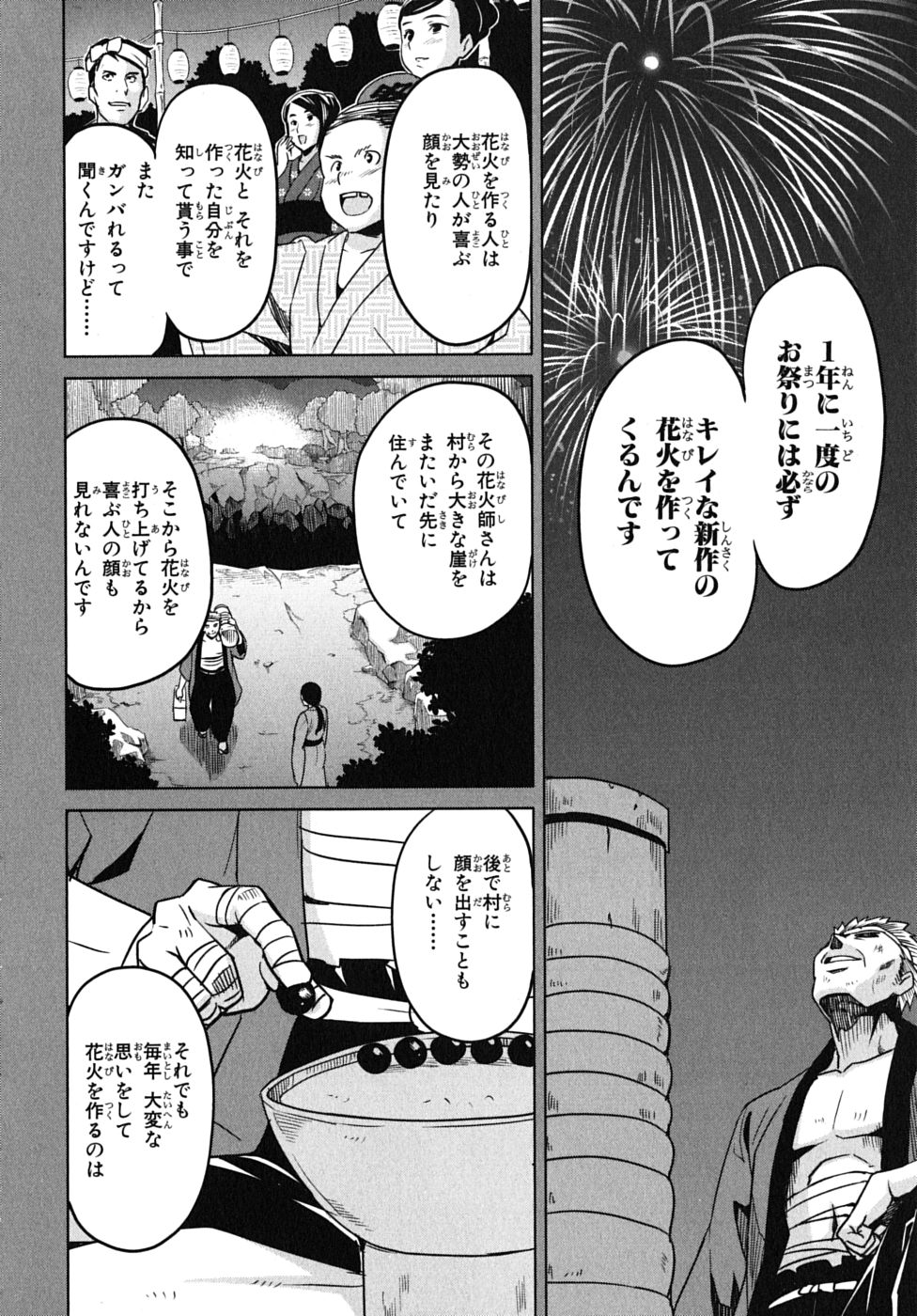 MAKEN-KI! - raw - Chapter 13 - https://jpdd.ccdd.to/JPDD/makenki/93189/t112bpvvaye.jpg