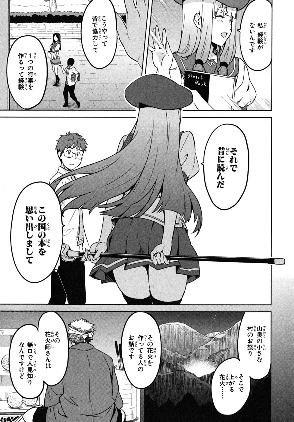 MAKEN-KI! - raw - Chapter 13 - https://jpdd.ccdd.to/JPDD/makenki/93189/t2w5cygkvkj.jpg