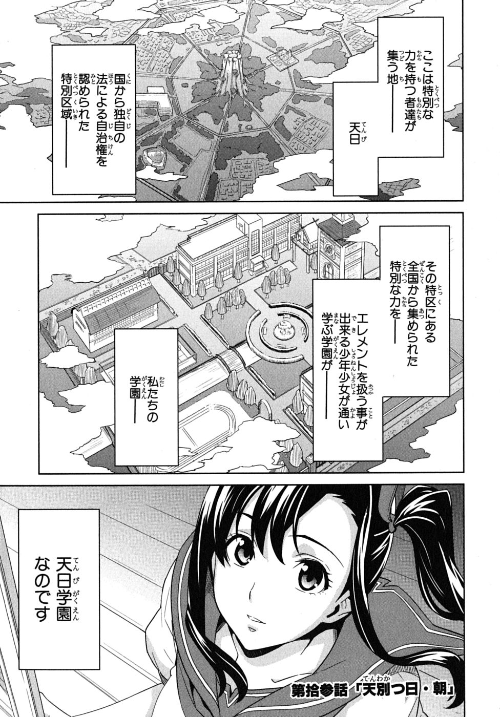 MAKEN-KI! - raw - Chapter 13 - https://jpdd.ccdd.to/JPDD/makenki/93189/tqovckruzbd.jpg