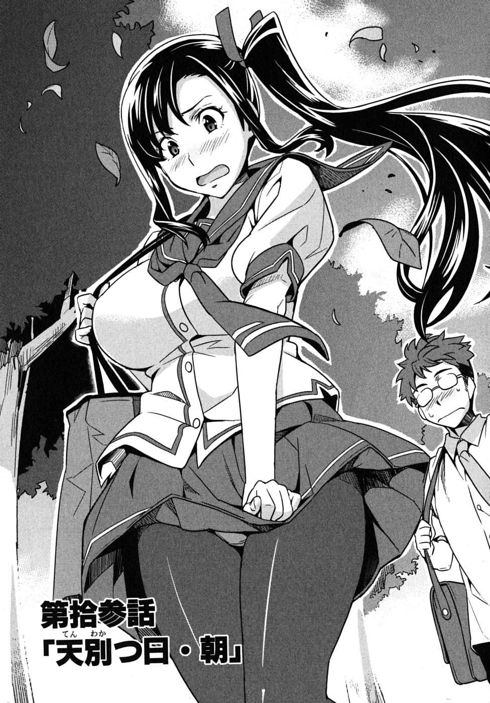MAKEN-KI! - raw - Chapter 13 - https://jpdd.ccdd.to/JPDD/makenki/93189/w1zmfep5ktv.jpg