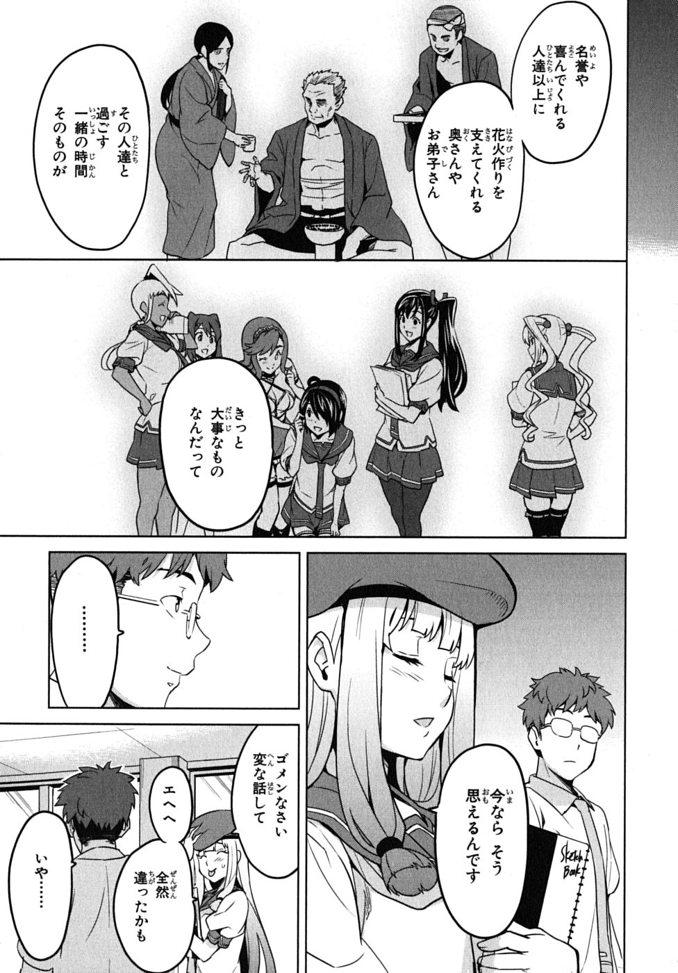 MAKEN-KI! - raw - Chapter 13 - https://jpdd.ccdd.to/JPDD/makenki/93189/x5ybupv01js.jpg
