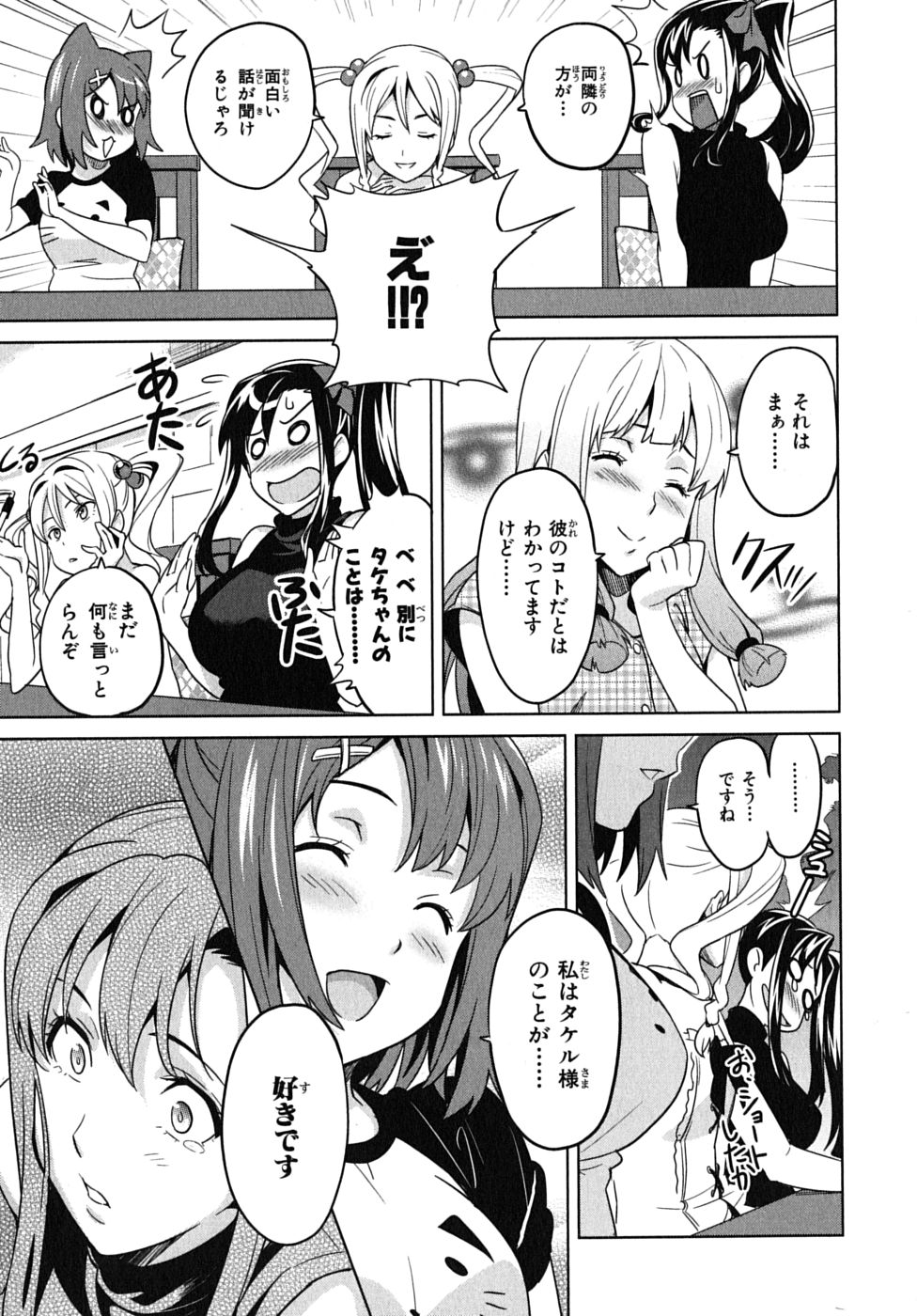 MAKEN-KI! - raw - Chapter 12 - https://jpdd.ccdd.to/JPDD/makenki/93190/0fp3551g3zs.jpg