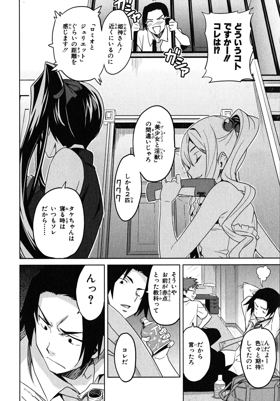 MAKEN-KI! - raw - Chapter 12 - https://jpdd.ccdd.to/JPDD/makenki/93190/0gb35mzl1i3.jpg
