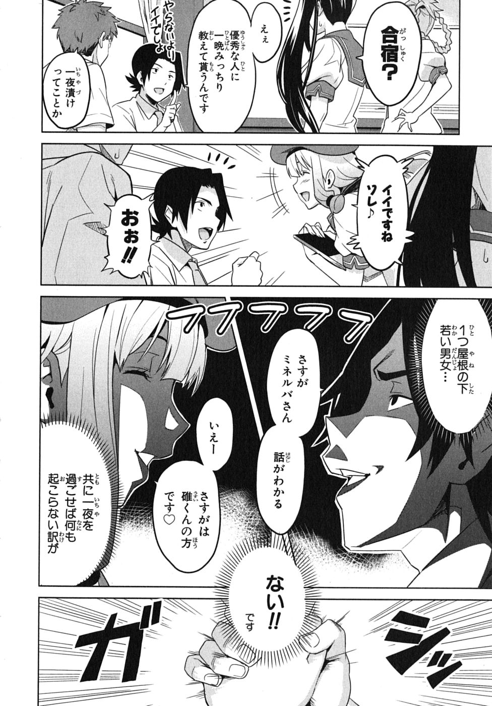 MAKEN-KI! - raw - Chapter 12 - https://jpdd.ccdd.to/JPDD/makenki/93190/0ltfg3ekj34.jpg