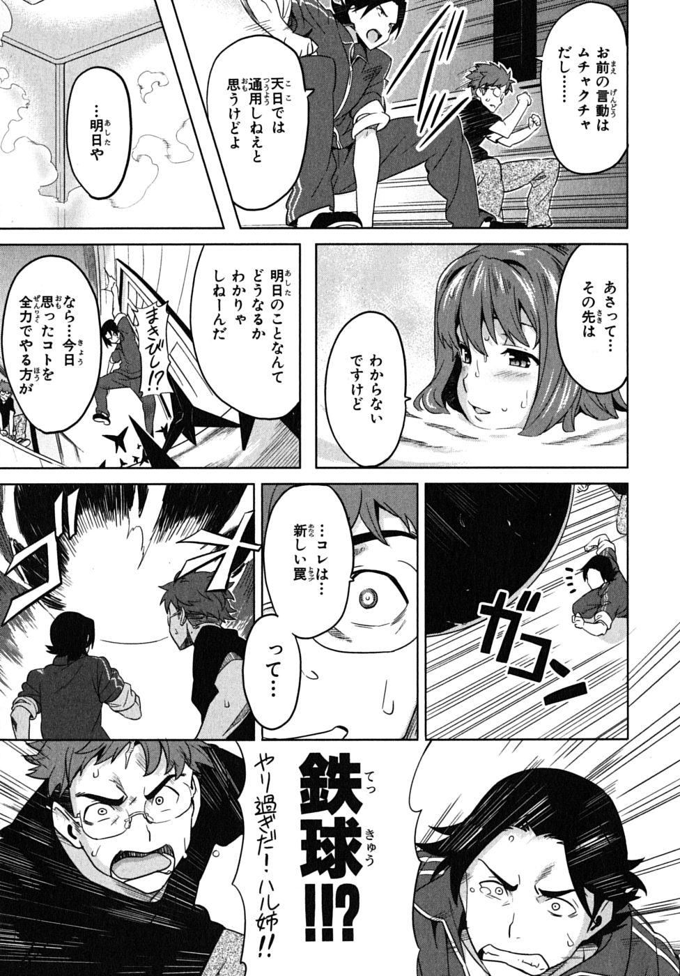 MAKEN-KI! - raw - Chapter 12 - https://jpdd.ccdd.to/JPDD/makenki/93190/1j0c2quguc2.jpg