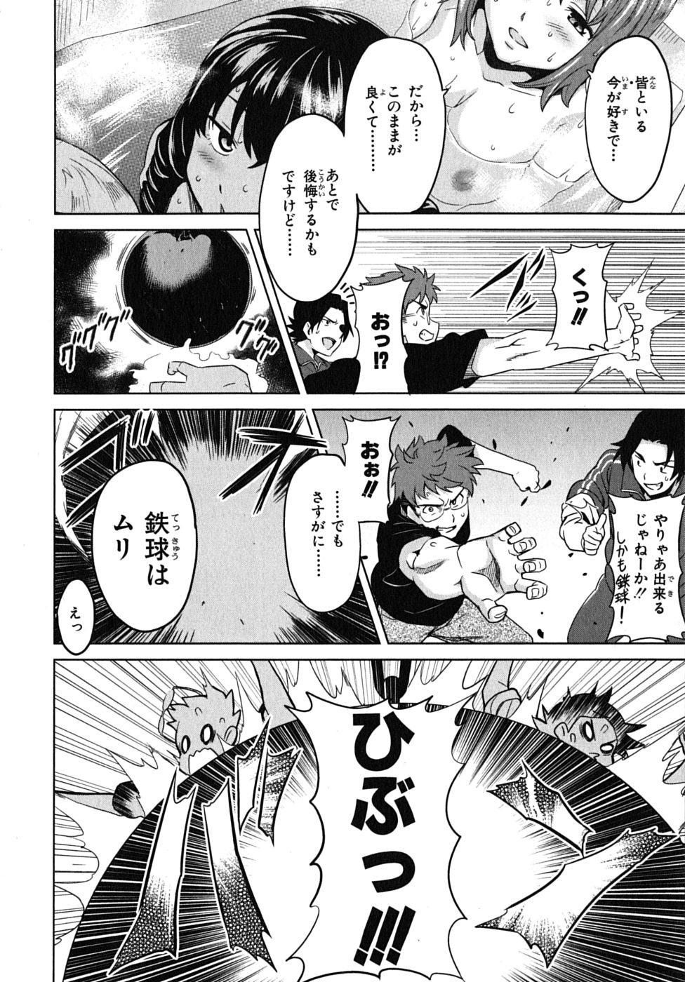 MAKEN-KI! - raw - Chapter 12 - https://jpdd.ccdd.to/JPDD/makenki/93190/1wgflbafjlb.jpg