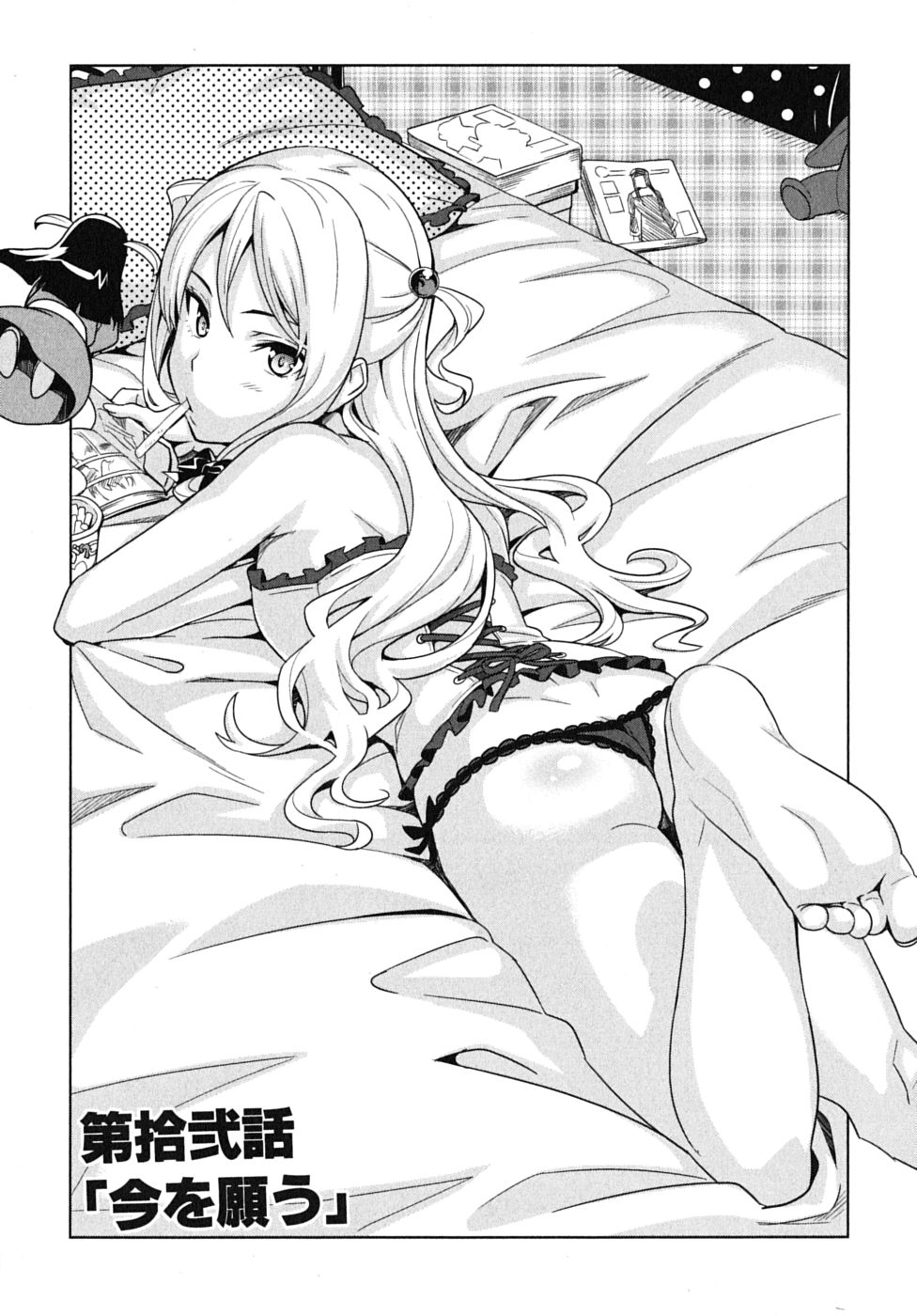 MAKEN-KI! - raw - Chapter 12 - https://jpdd.ccdd.to/JPDD/makenki/93190/bzrhlv0rxc3.jpg