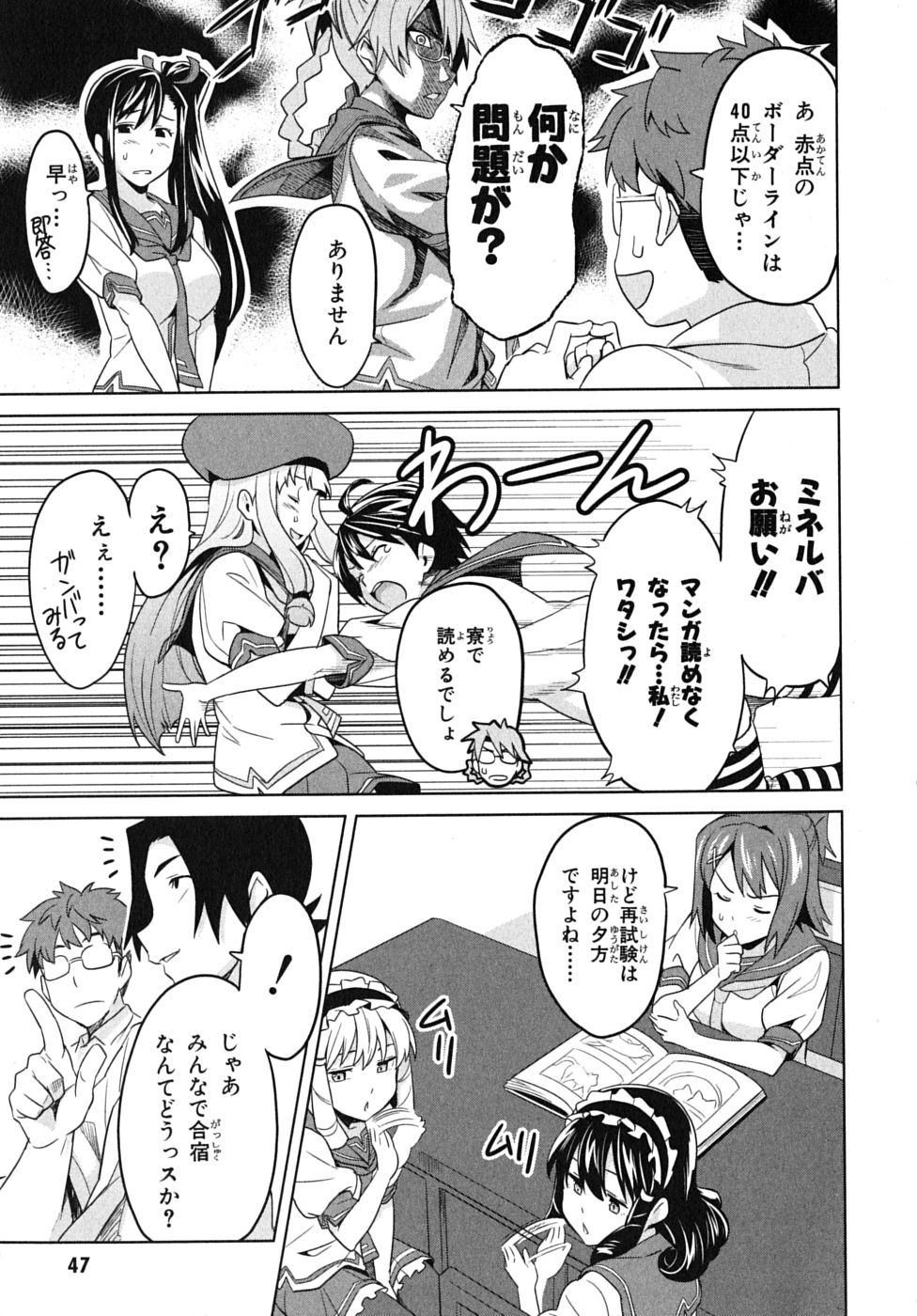 MAKEN-KI! - raw - Chapter 12 - https://jpdd.ccdd.to/JPDD/makenki/93190/cwyrprlvfze.jpg