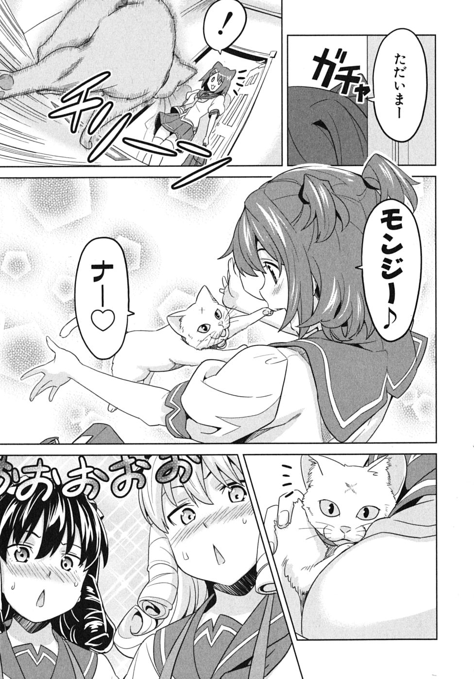 MAKEN-KI! - raw - Chapter 12 - https://jpdd.ccdd.to/JPDD/makenki/93190/do4fcjvfz2d.jpg