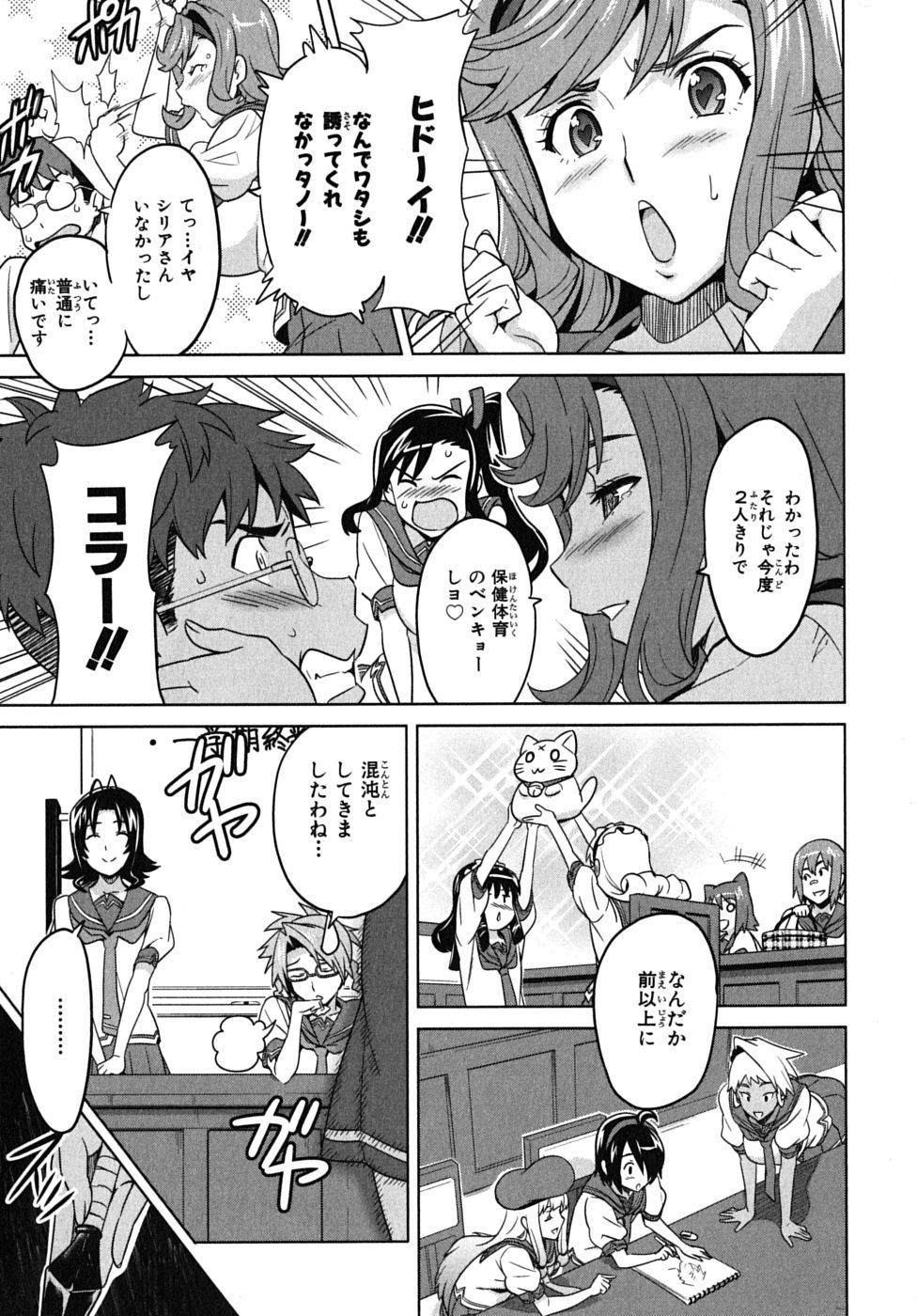 MAKEN-KI! - raw - Chapter 12 - https://jpdd.ccdd.to/JPDD/makenki/93190/fi55wi2hlu5.jpg