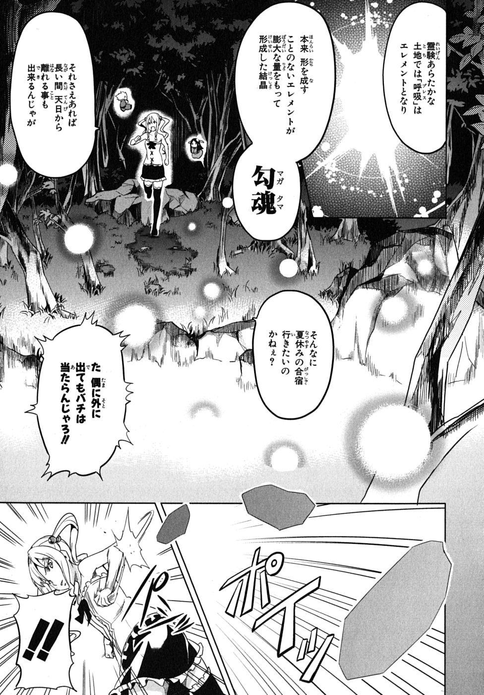 MAKEN-KI! - raw - Chapter 12 - https://jpdd.ccdd.to/JPDD/makenki/93190/fm5pdiqgdyf.jpg