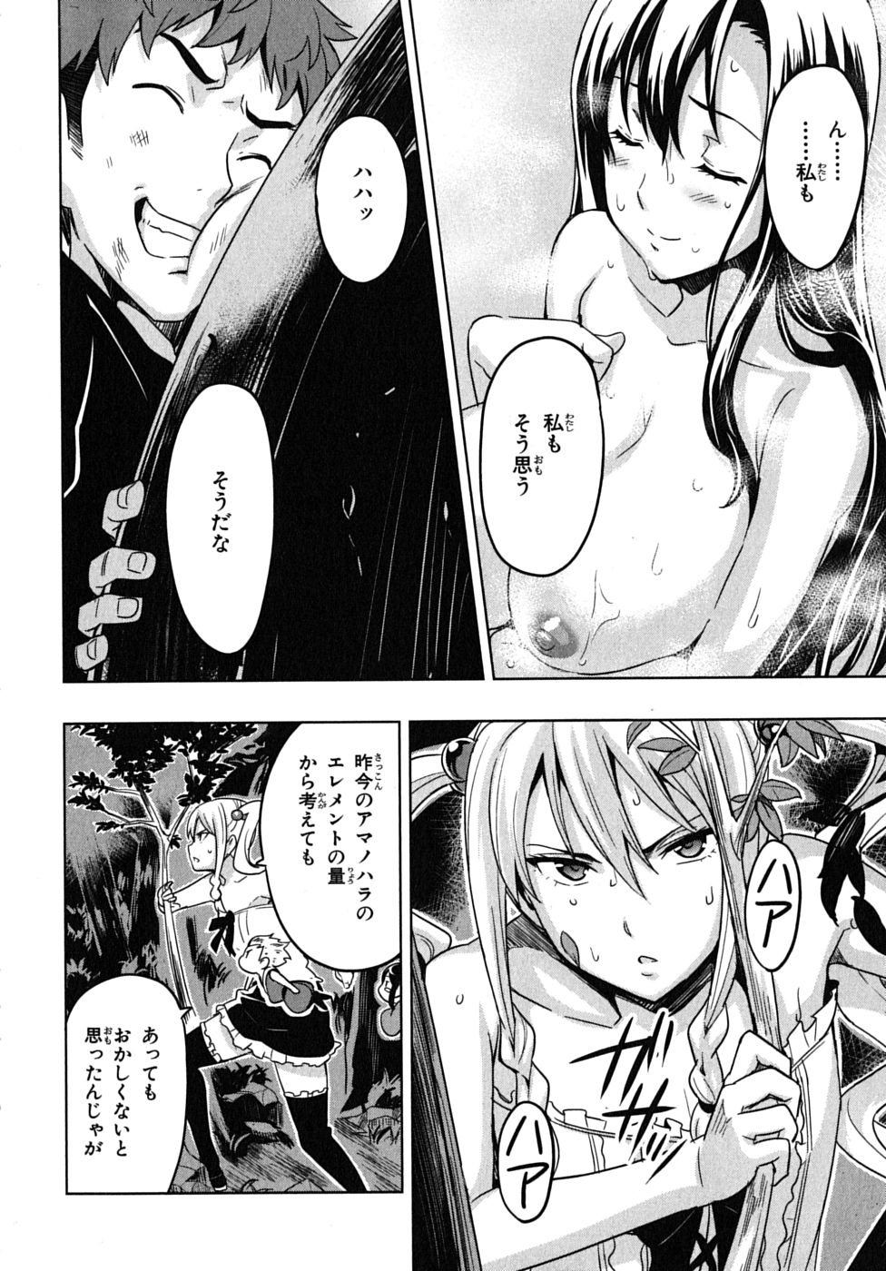 MAKEN-KI! - raw - Chapter 12 - https://jpdd.ccdd.to/JPDD/makenki/93190/hocm2re0vvk.jpg