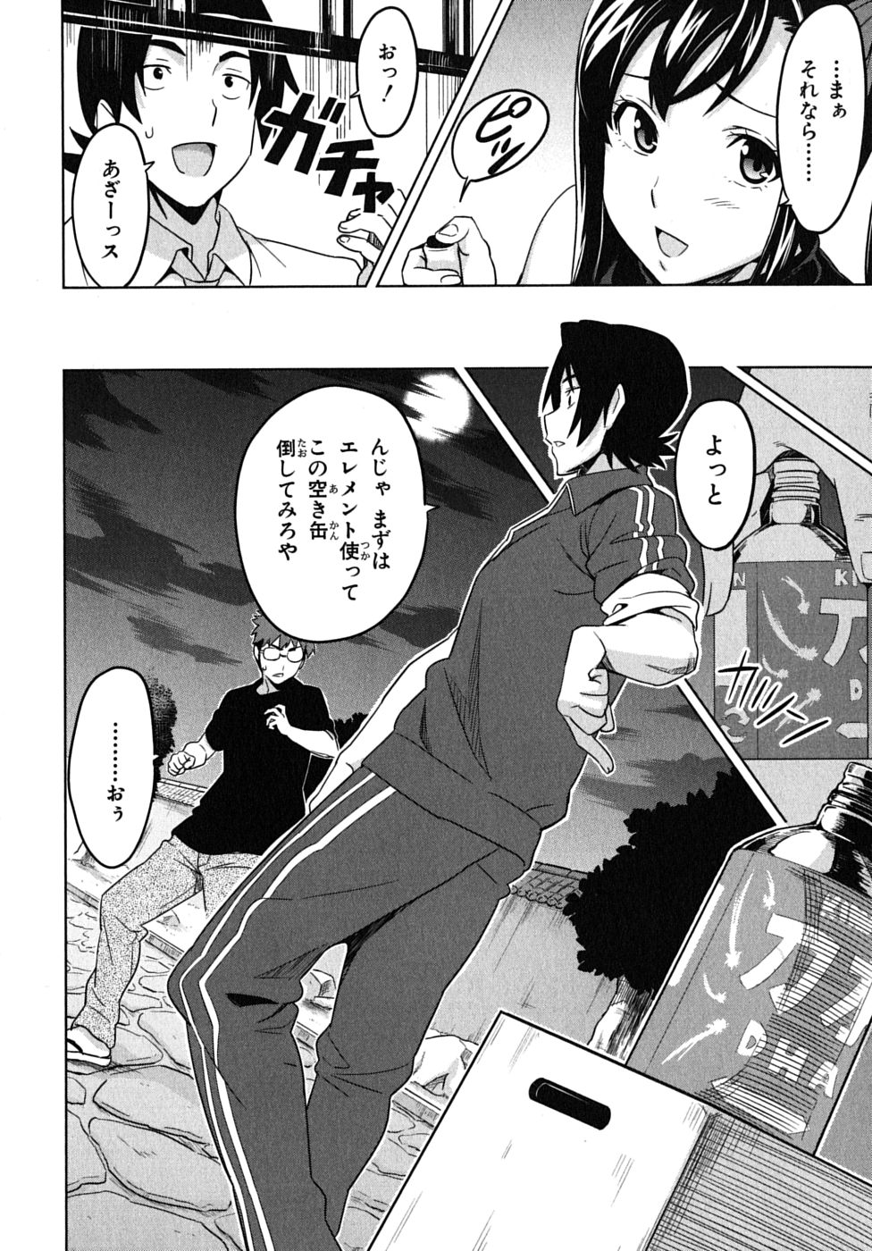 MAKEN-KI! - raw - Chapter 12 - https://jpdd.ccdd.to/JPDD/makenki/93190/ici44ss5ofr.jpg