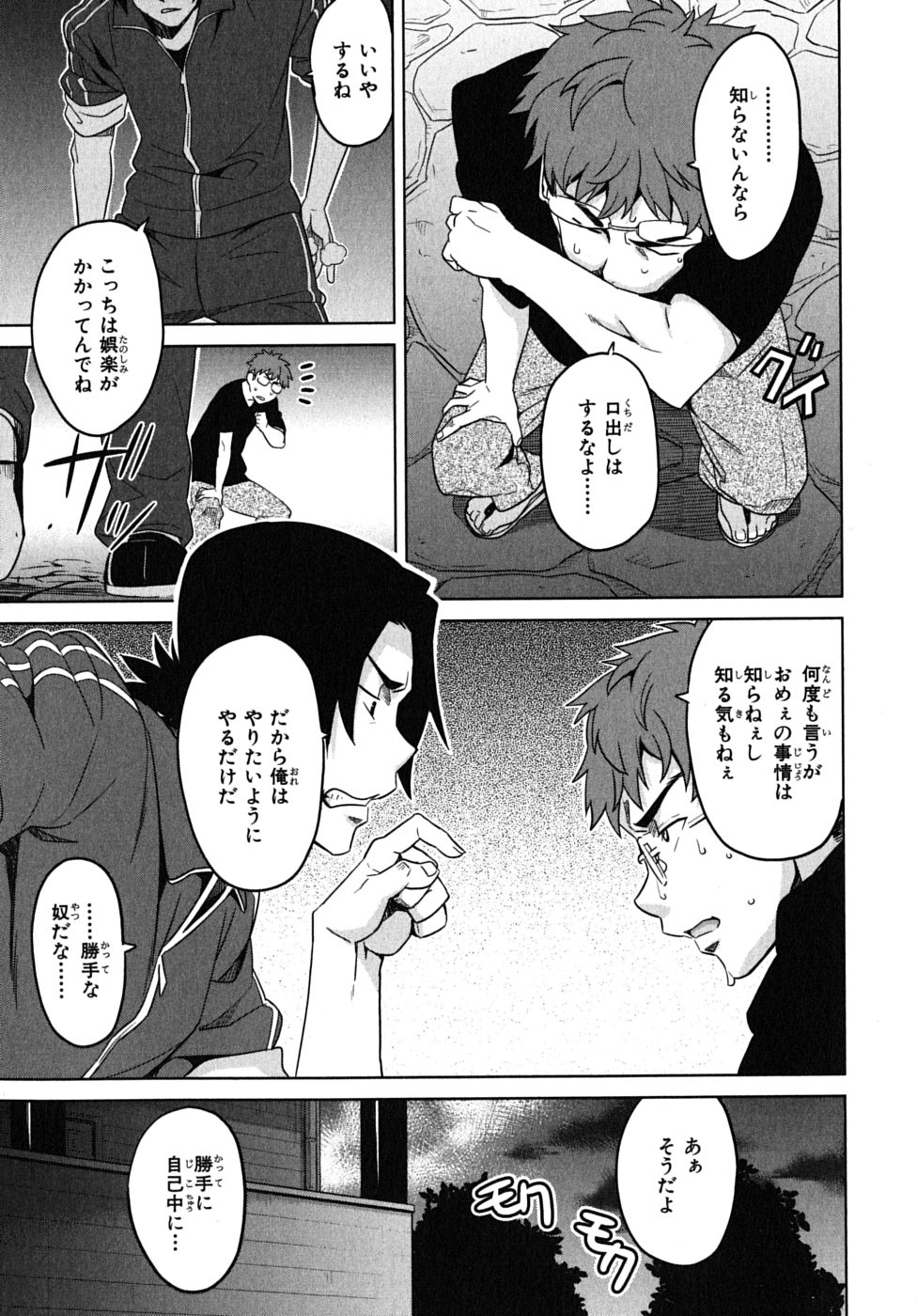 MAKEN-KI! - raw - Chapter 12 - https://jpdd.ccdd.to/JPDD/makenki/93190/mk2oxdbhzqj.jpg