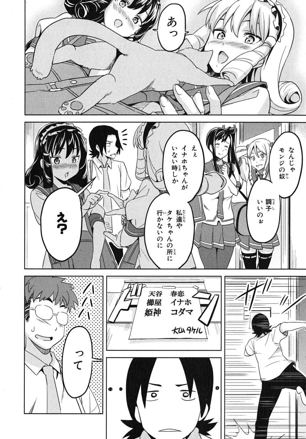 MAKEN-KI! - raw - Chapter 12 - https://jpdd.ccdd.to/JPDD/makenki/93190/mllwvnjpx4s.jpg