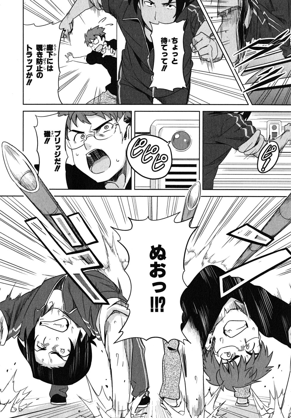 MAKEN-KI! - raw - Chapter 12 - https://jpdd.ccdd.to/JPDD/makenki/93190/t2b0pv4znw4.jpg