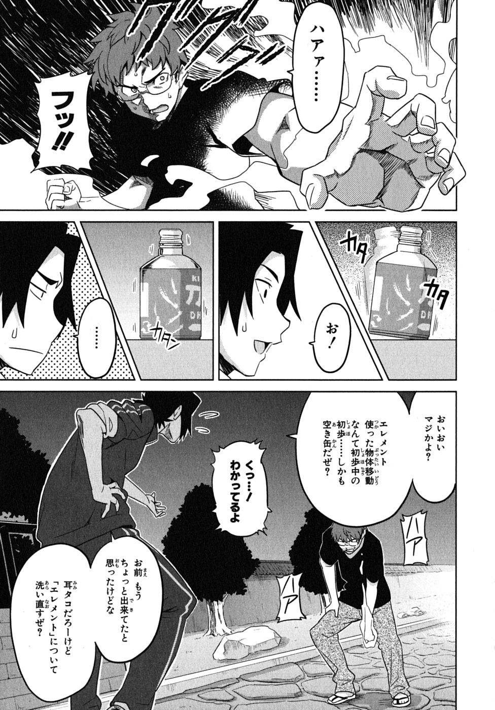 MAKEN-KI! - raw - Chapter 12 - https://jpdd.ccdd.to/JPDD/makenki/93190/w012zaps0d2.jpg