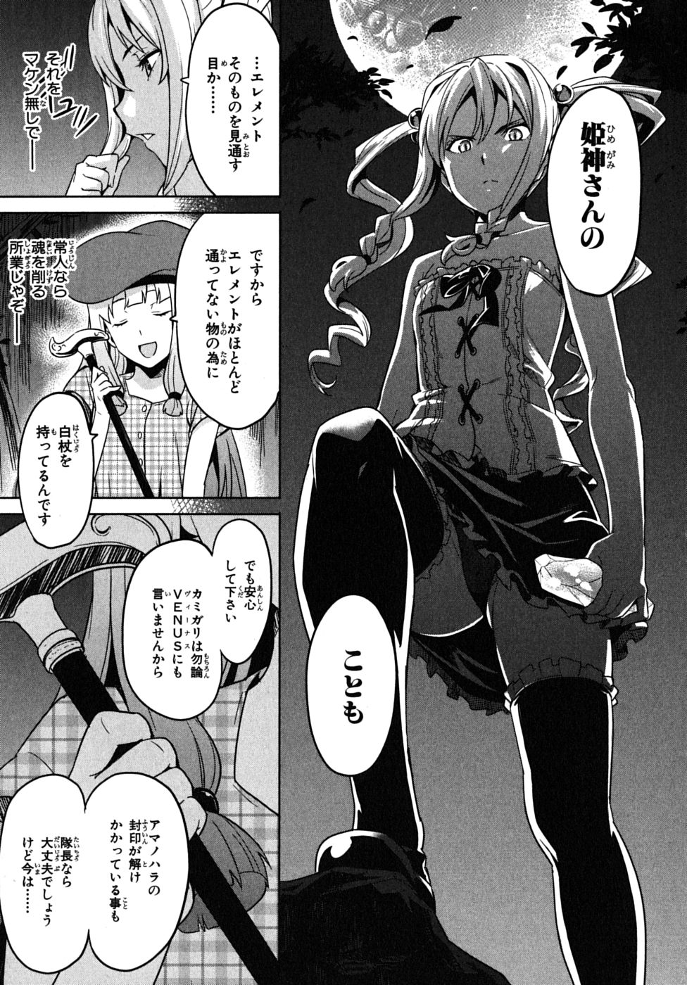 MAKEN-KI! - raw - Chapter 12 - https://jpdd.ccdd.to/JPDD/makenki/93190/wzgfgzlz53z.jpg