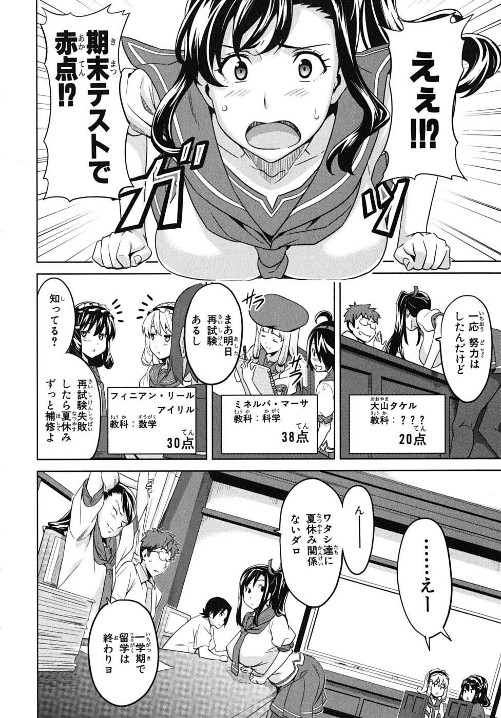 MAKEN-KI! - raw - Chapter 12 - https://jpdd.ccdd.to/JPDD/makenki/93190/xddcyrzhgc1.jpg