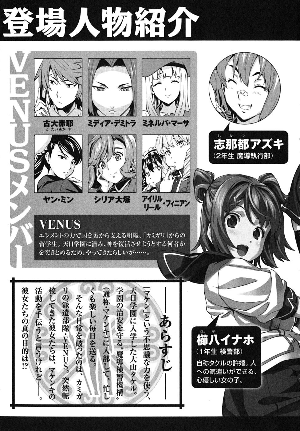 MAKEN-KI! - raw - Chapter 11 - https://jpdd.ccdd.to/JPDD/makenki/93191/1cxu4l1r213.jpg