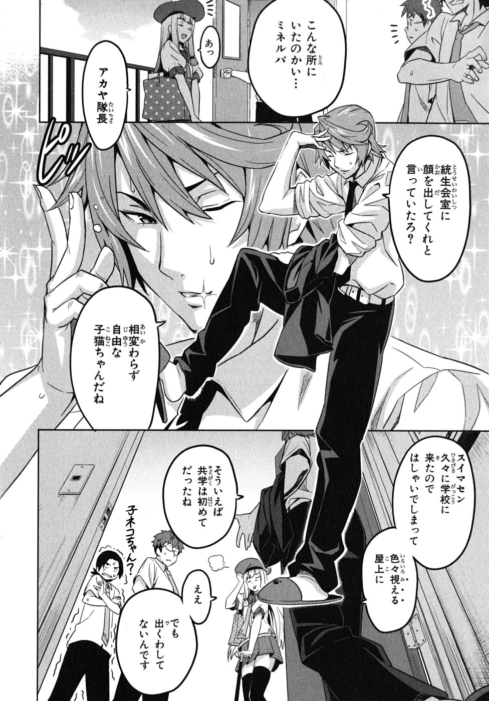 MAKEN-KI! - raw - Chapter 11 - https://jpdd.ccdd.to/JPDD/makenki/93191/1tr0eoncsyc.jpg