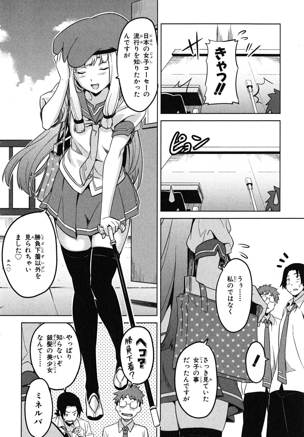 MAKEN-KI! - raw - Chapter 11 - https://jpdd.ccdd.to/JPDD/makenki/93191/1vooe02g0c1.jpg