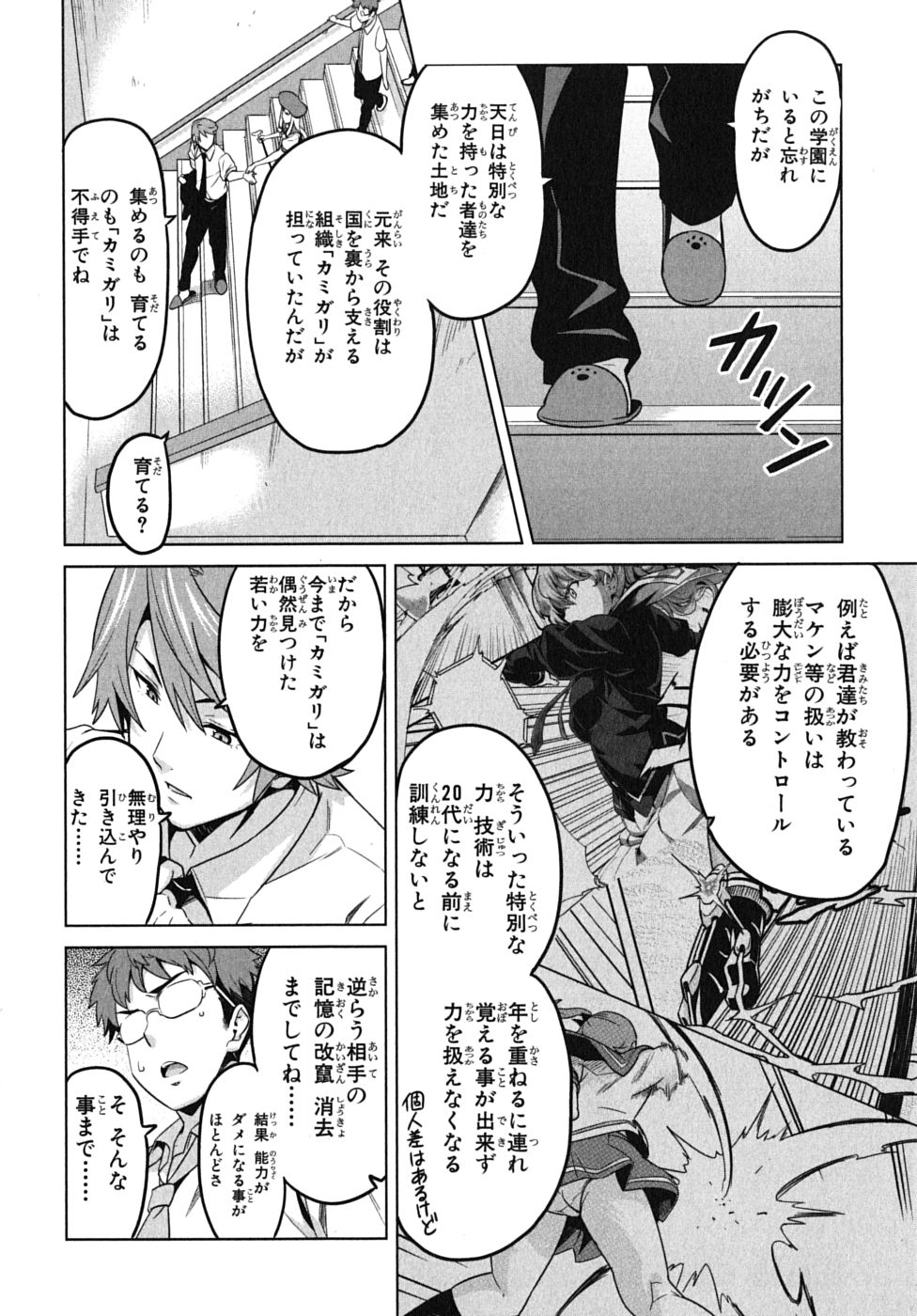 MAKEN-KI! - raw - Chapter 11 - https://jpdd.ccdd.to/JPDD/makenki/93191/3eouprbpjz3.jpg