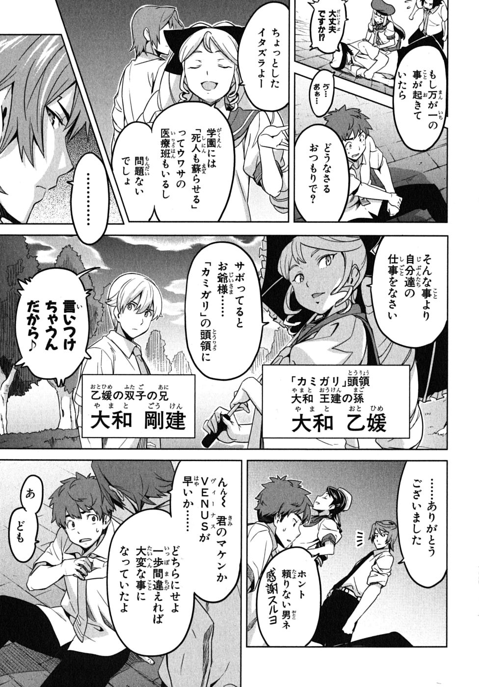 MAKEN-KI! - raw - Chapter 11 - https://jpdd.ccdd.to/JPDD/makenki/93191/3vv3orm3ell.jpg