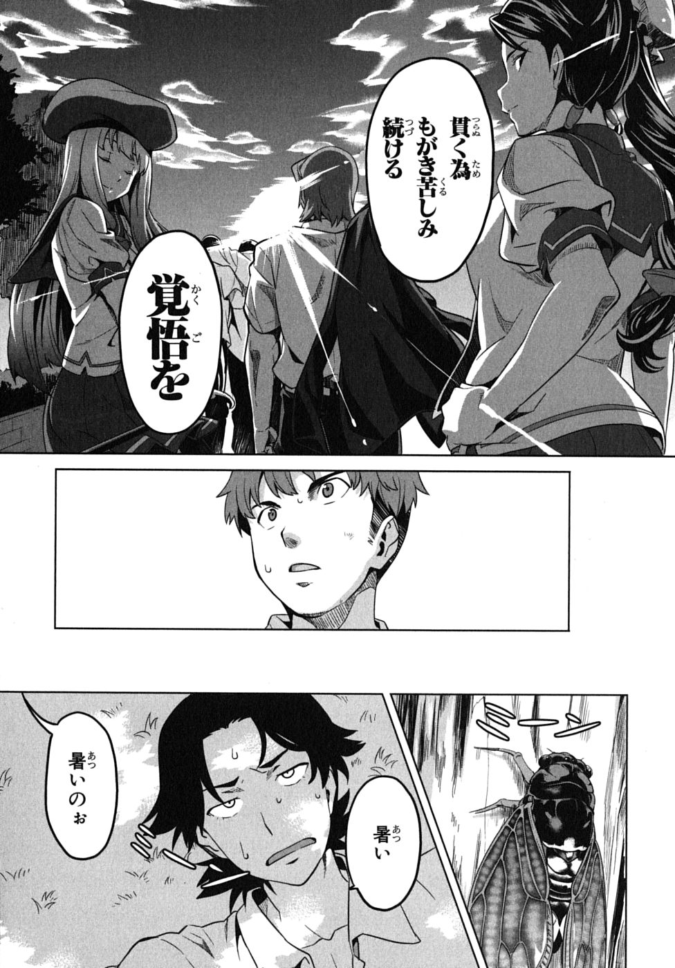 MAKEN-KI! - raw - Chapter 11 - https://jpdd.ccdd.to/JPDD/makenki/93191/5lmf3sfdquc.jpg