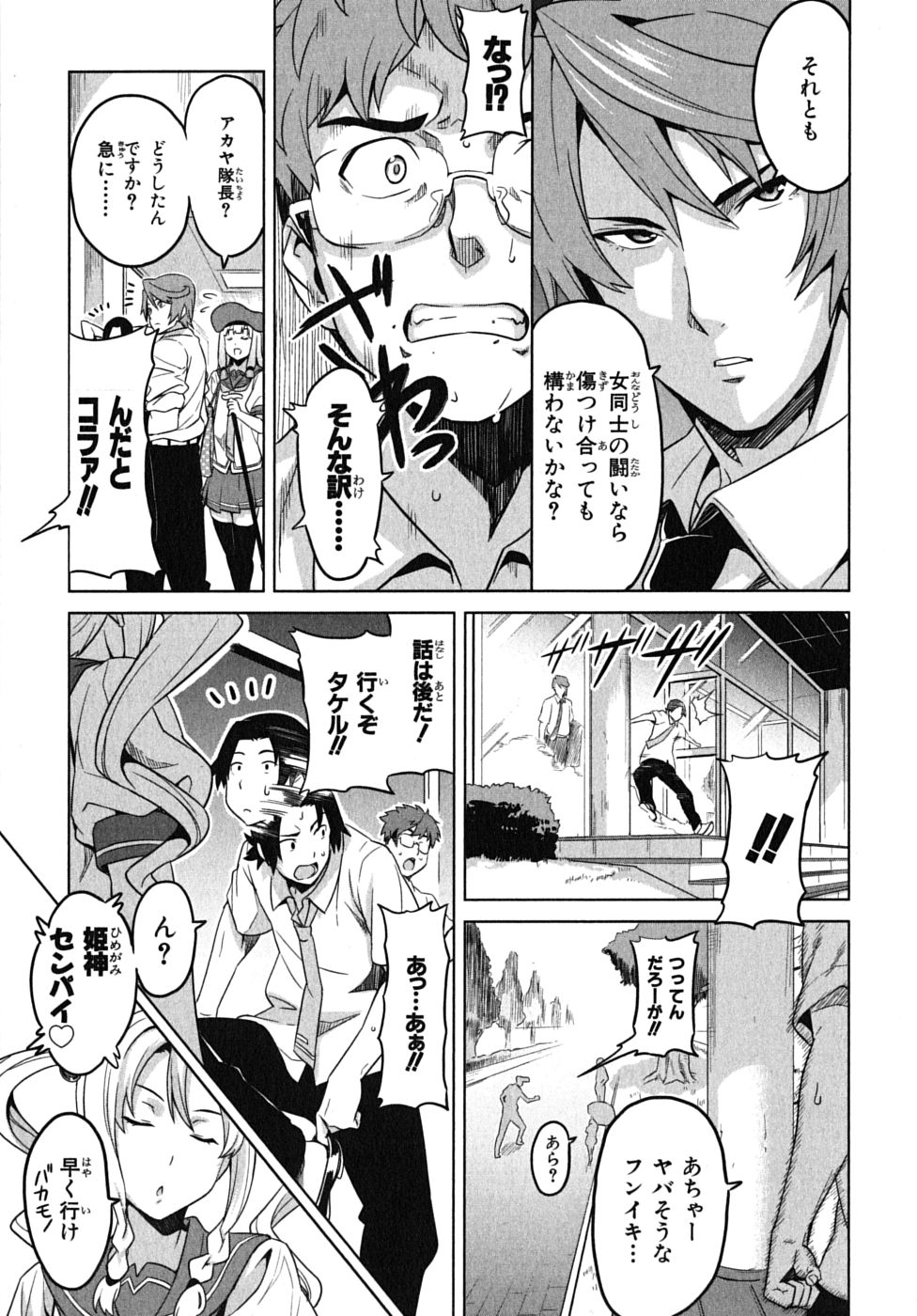 MAKEN-KI! - raw - Chapter 11 - https://jpdd.ccdd.to/JPDD/makenki/93191/b0viqp21ptv.jpg