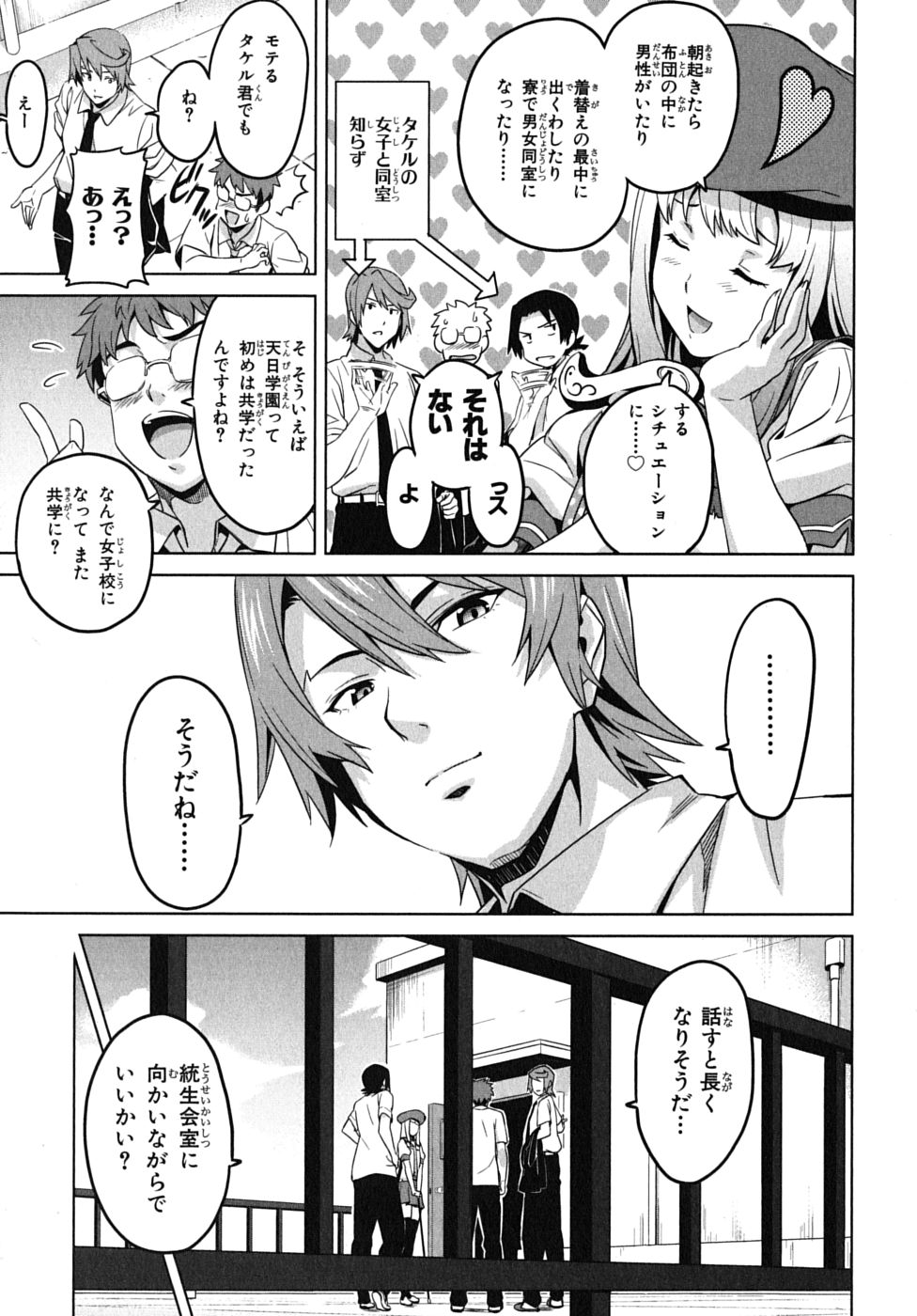 MAKEN-KI! - raw - Chapter 11 - https://jpdd.ccdd.to/JPDD/makenki/93191/e5ftj4jcoxq.jpg