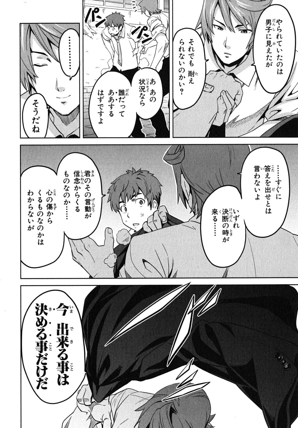 MAKEN-KI! - raw - Chapter 11 - https://jpdd.ccdd.to/JPDD/makenki/93191/en10ip1u2am.jpg