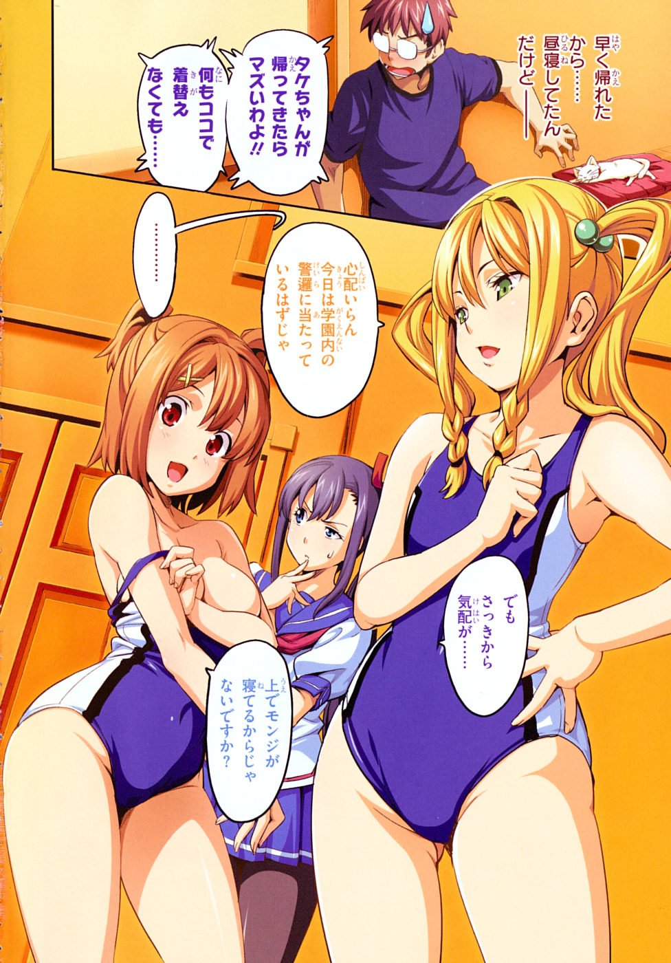 MAKEN-KI! - raw - Chapter 11 - https://jpdd.ccdd.to/JPDD/makenki/93191/g2wfld1ffd1.jpg