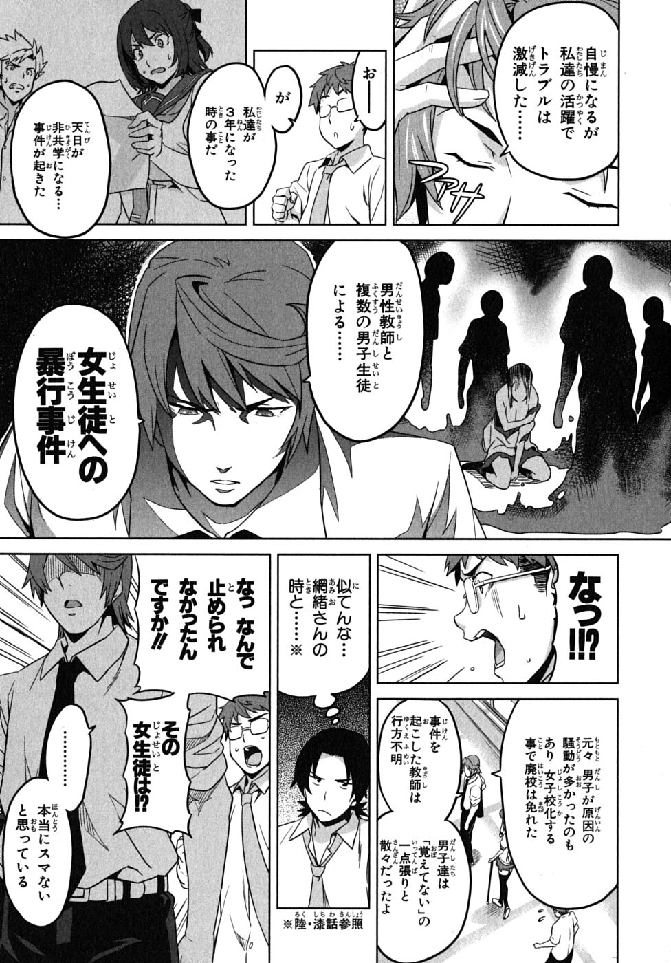 MAKEN-KI! - raw - Chapter 11 - https://jpdd.ccdd.to/JPDD/makenki/93191/gksi2f0gomg.jpg