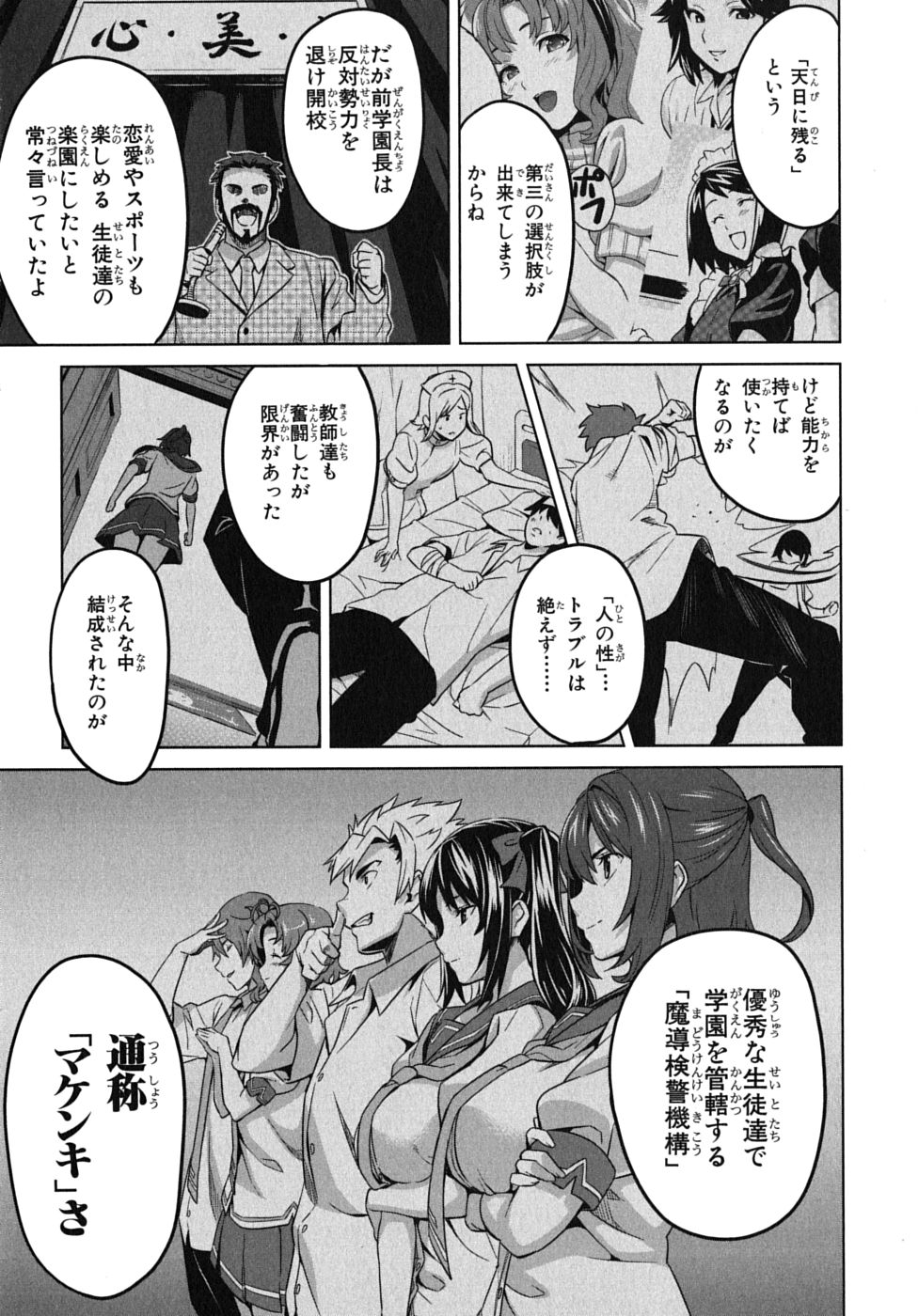 MAKEN-KI! - raw - Chapter 11 - https://jpdd.ccdd.to/JPDD/makenki/93191/ihx1ls5xvia.jpg
