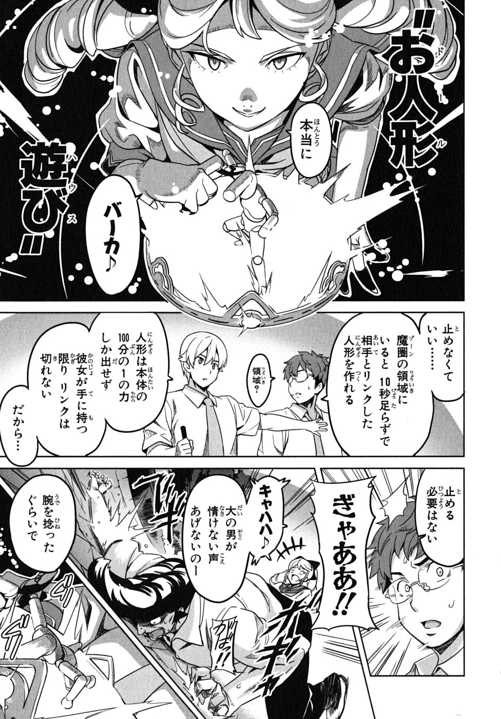 MAKEN-KI! - raw - Chapter 11 - https://jpdd.ccdd.to/JPDD/makenki/93191/il1jtf1zqzk.jpg