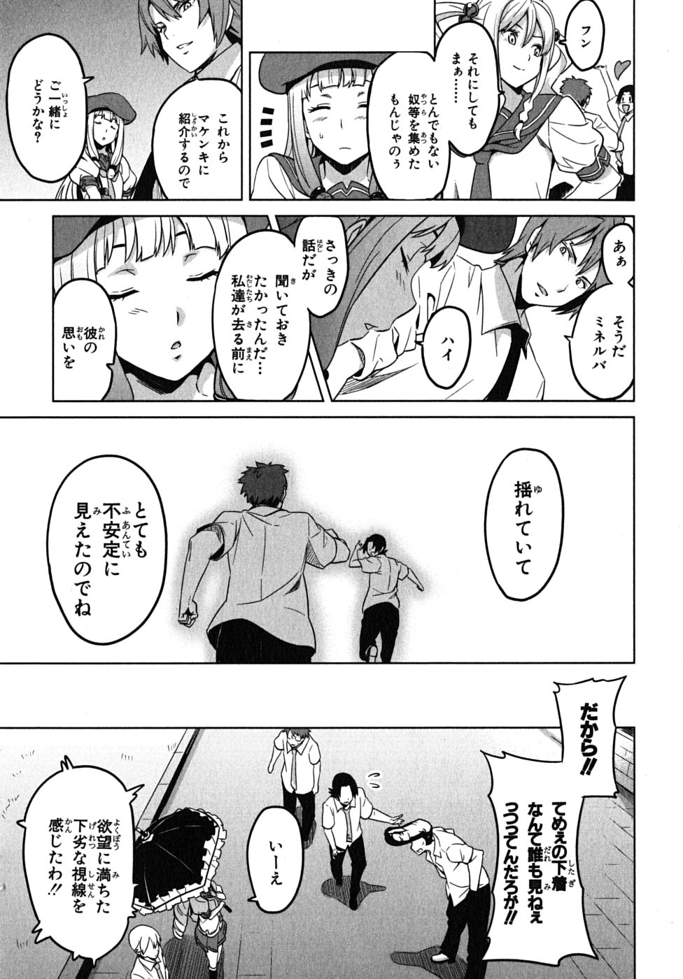 MAKEN-KI! - raw - Chapter 11 - https://jpdd.ccdd.to/JPDD/makenki/93191/izhj2fc45la.jpg