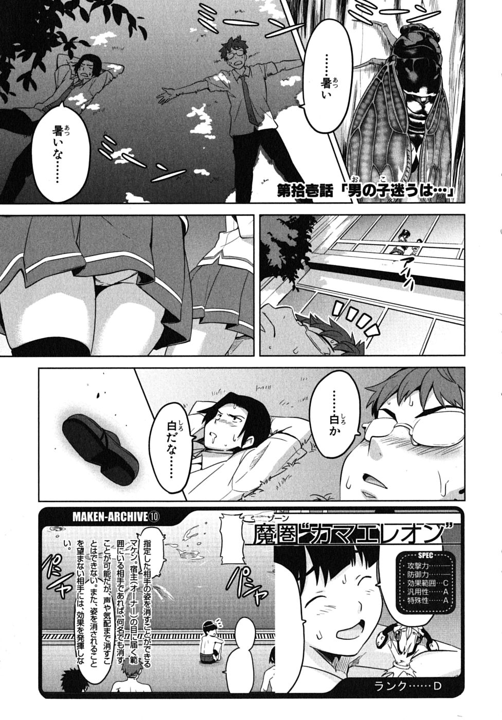 MAKEN-KI! - raw - Chapter 11 - https://jpdd.ccdd.to/JPDD/makenki/93191/koskkrzrrby.jpg