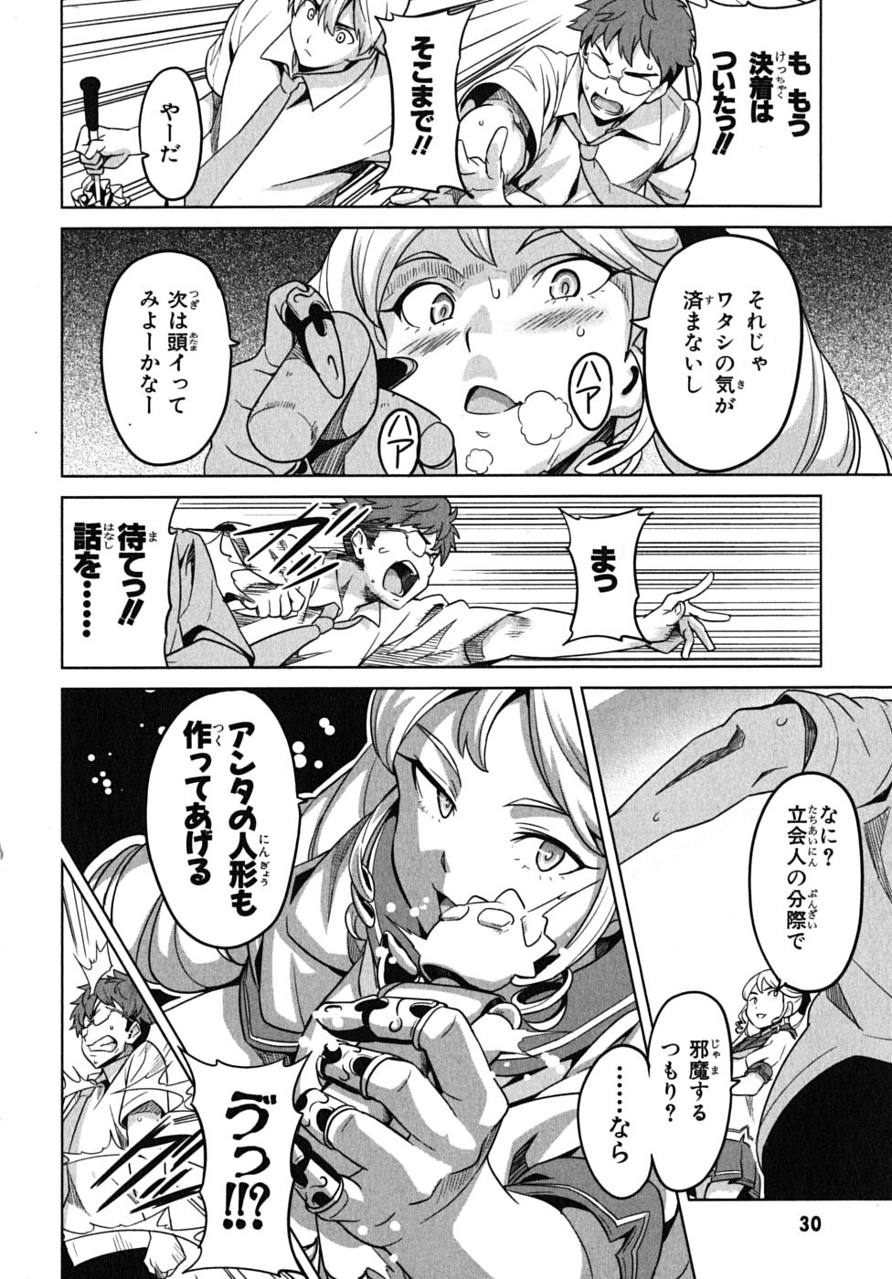 MAKEN-KI! - raw - Chapter 11 - https://jpdd.ccdd.to/JPDD/makenki/93191/lbvunyuaivv.jpg
