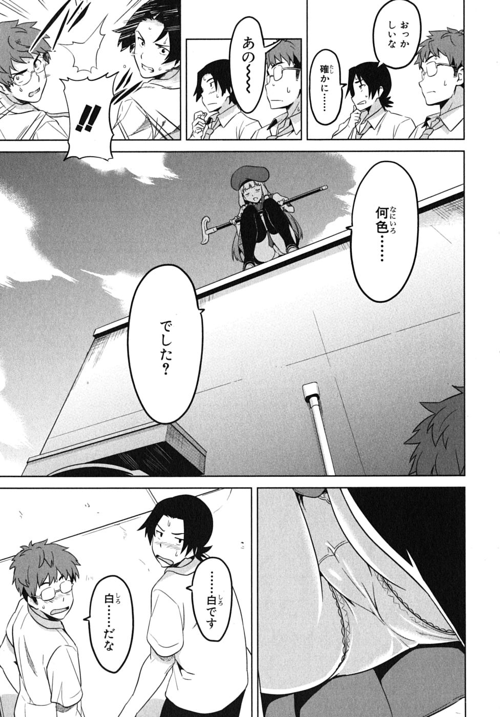 MAKEN-KI! - raw - Chapter 11 - https://jpdd.ccdd.to/JPDD/makenki/93191/lndaidflazy.jpg
